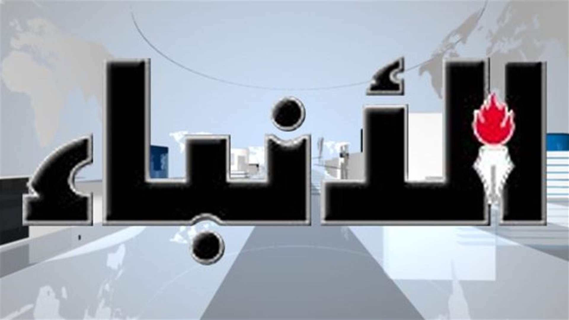 8 آذار إلى دمشق