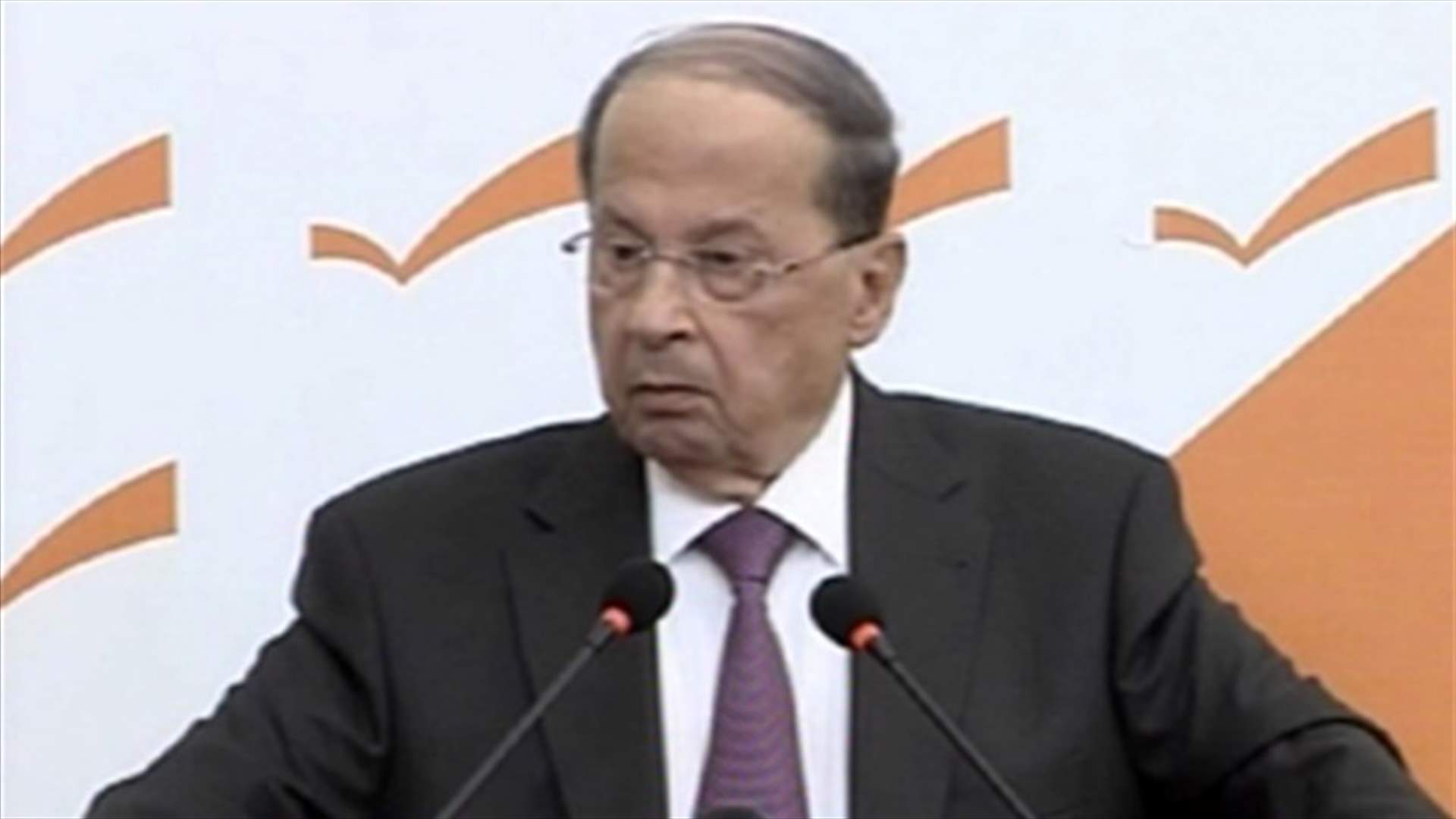 عون: الضغوط على سوريا ليست بهدف الإصلاح