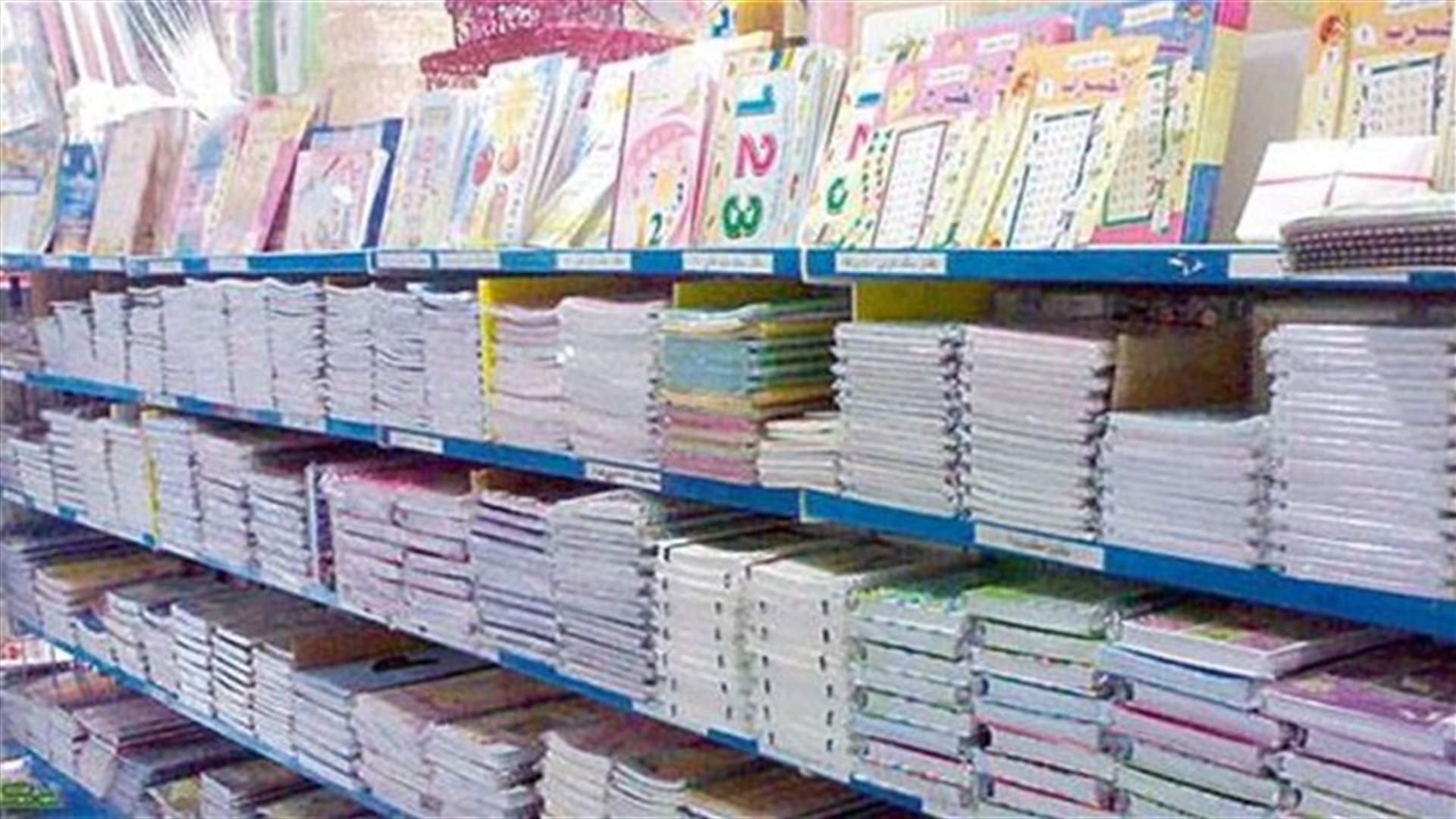 نحاس يحذر أصحاب المكتبات : للتقيد بالأسعار المحددة لبيع الكتب 