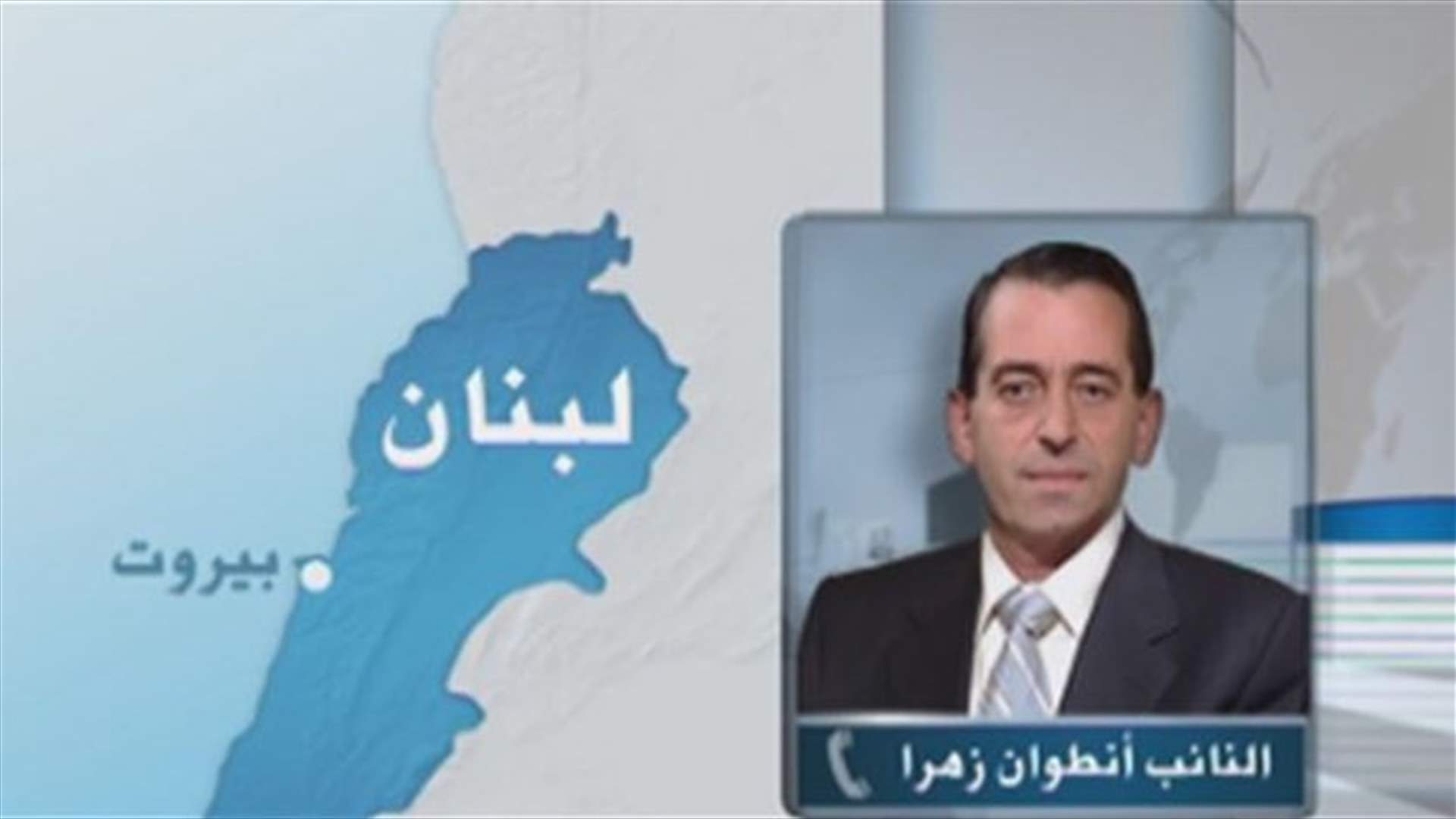 MP Zahra to LBCI: Hezbollah not yet ready for dialogue 