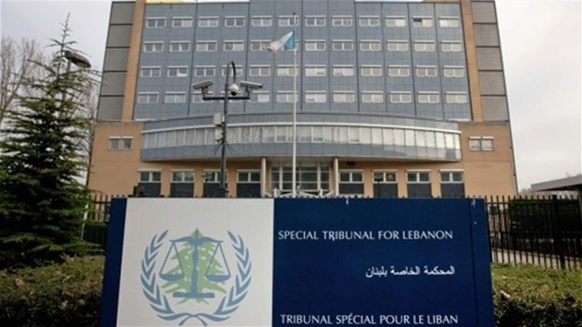 STL Registrar wraps up visit to Beirut