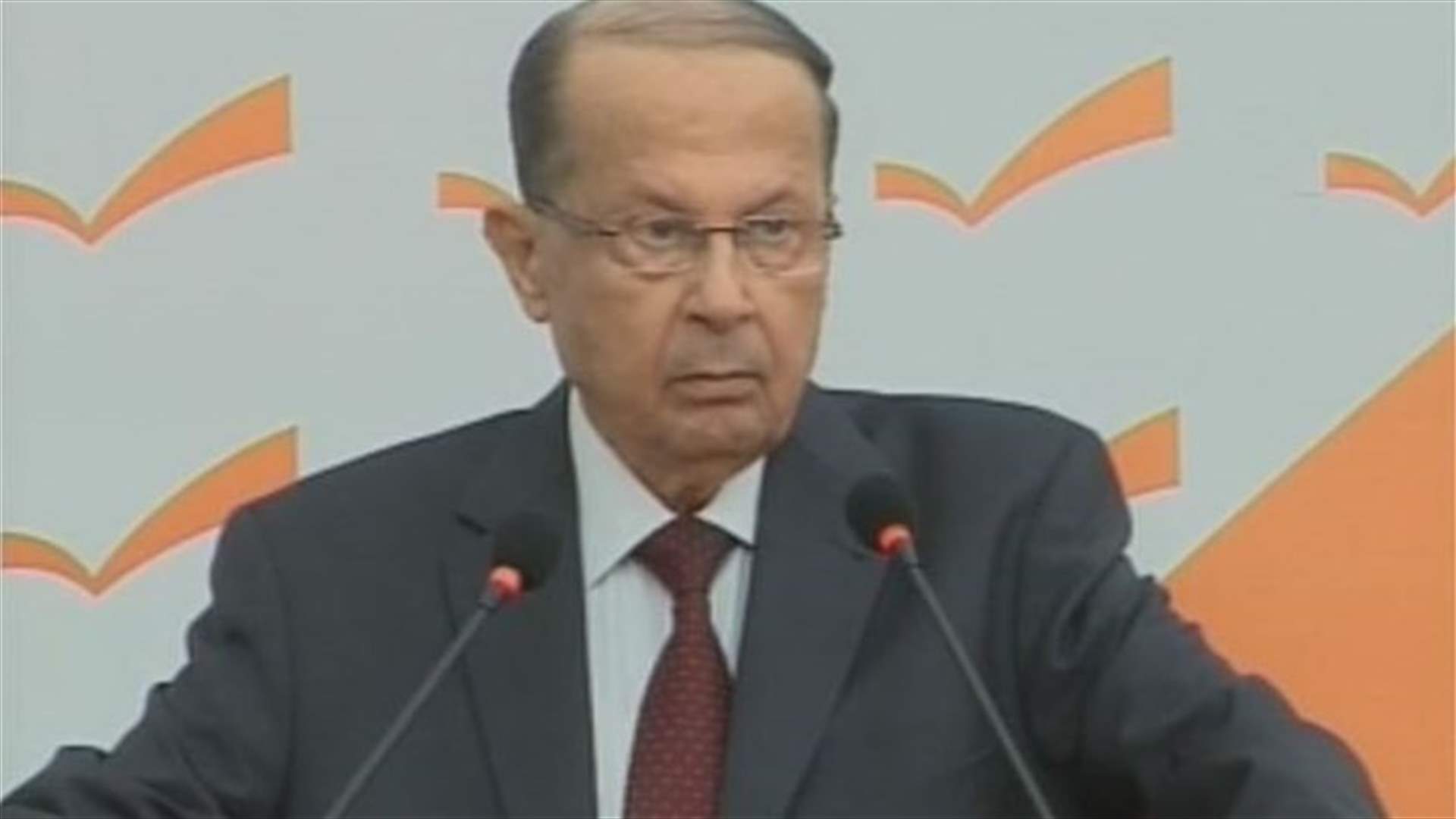 REPORT: MP Aoun says will always oversee certain issues related to the FPM