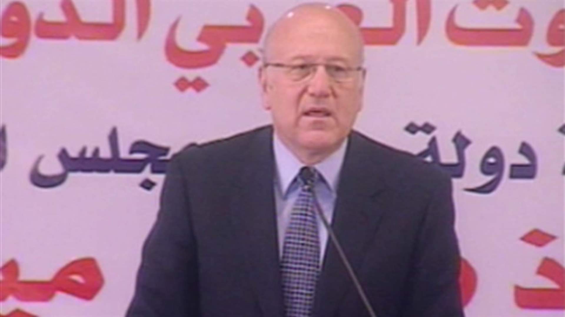 Mikati: Funding the STL is no achievement 
