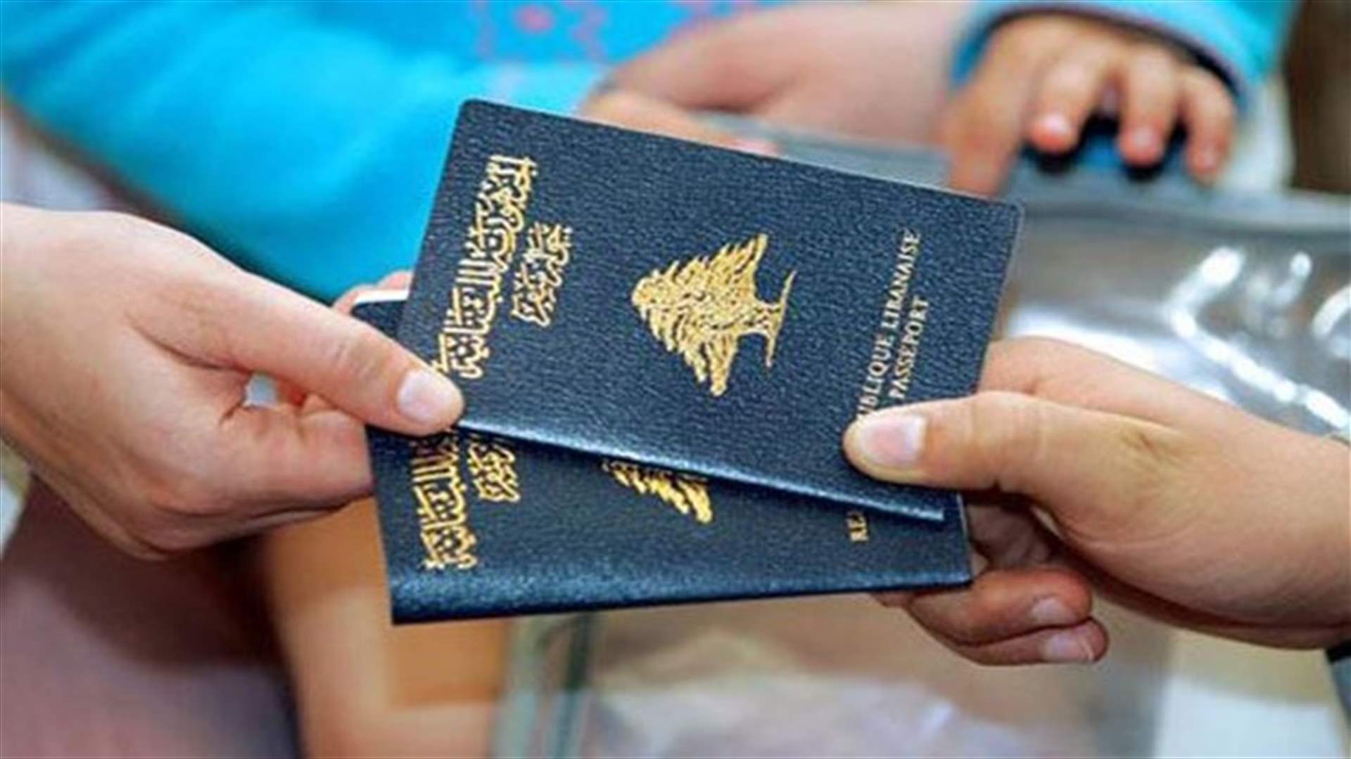 لبنان بين الدول الأكثر سوءاً في ما يخص جوازات السفر