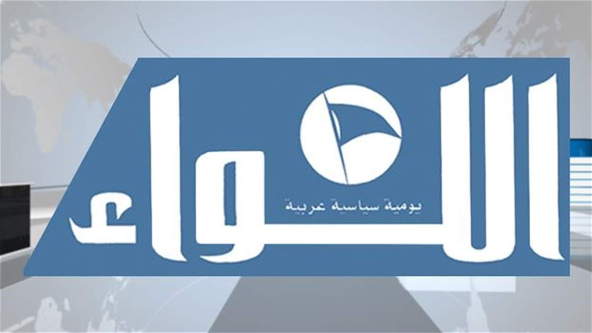 ضغوطات على لبنان 