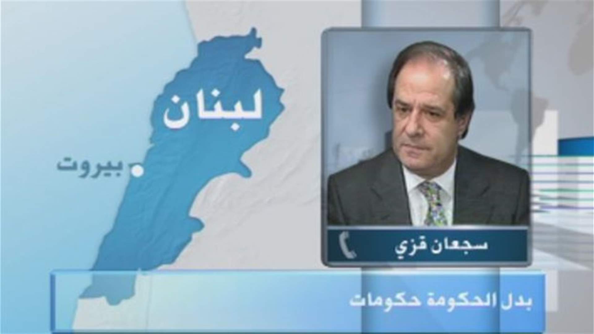 Kataeb Deputy Head Azzi says political vacuum will entail negative repercussions