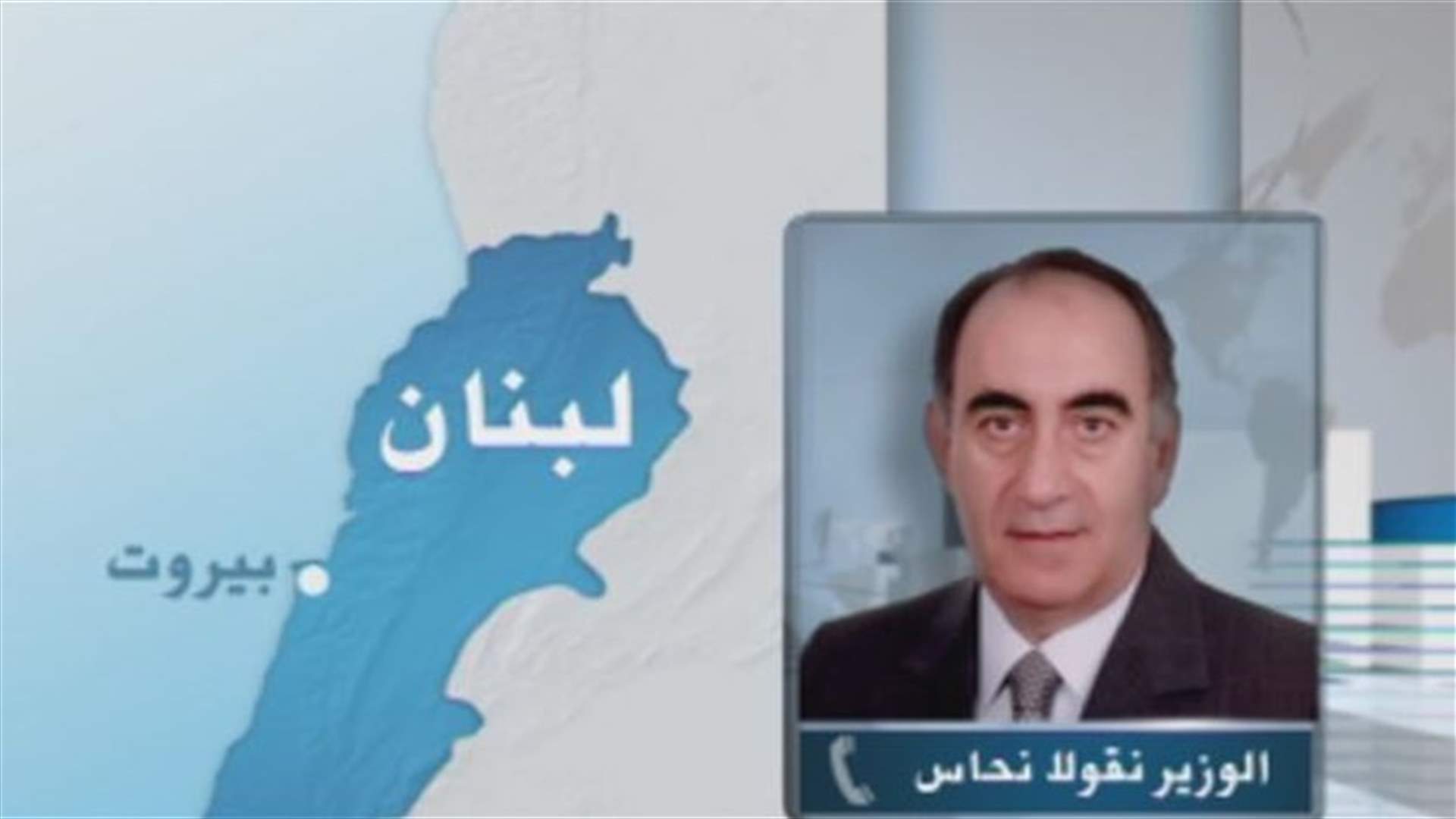 Nahas to LBCI: Sleiman, Mikati should decide on holding session to tackle oil dossier