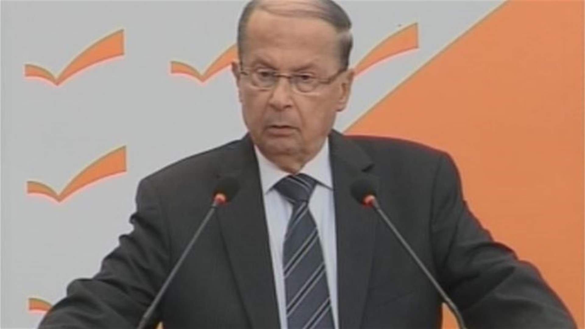  MP Aoun says officials should not disregard oil drilling off Lebanese shores