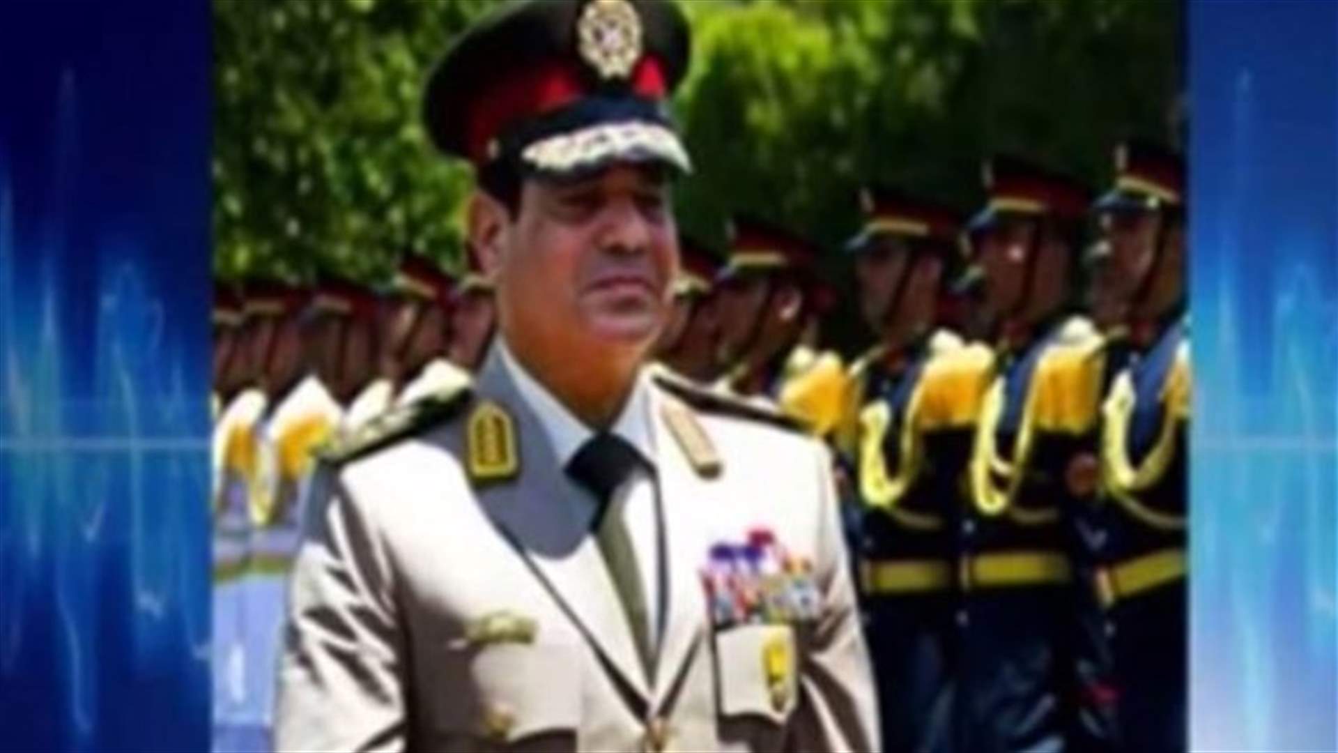 السيسي يطلب قيادة حملة لتحصينه في منصبه وزيراً للدفاع