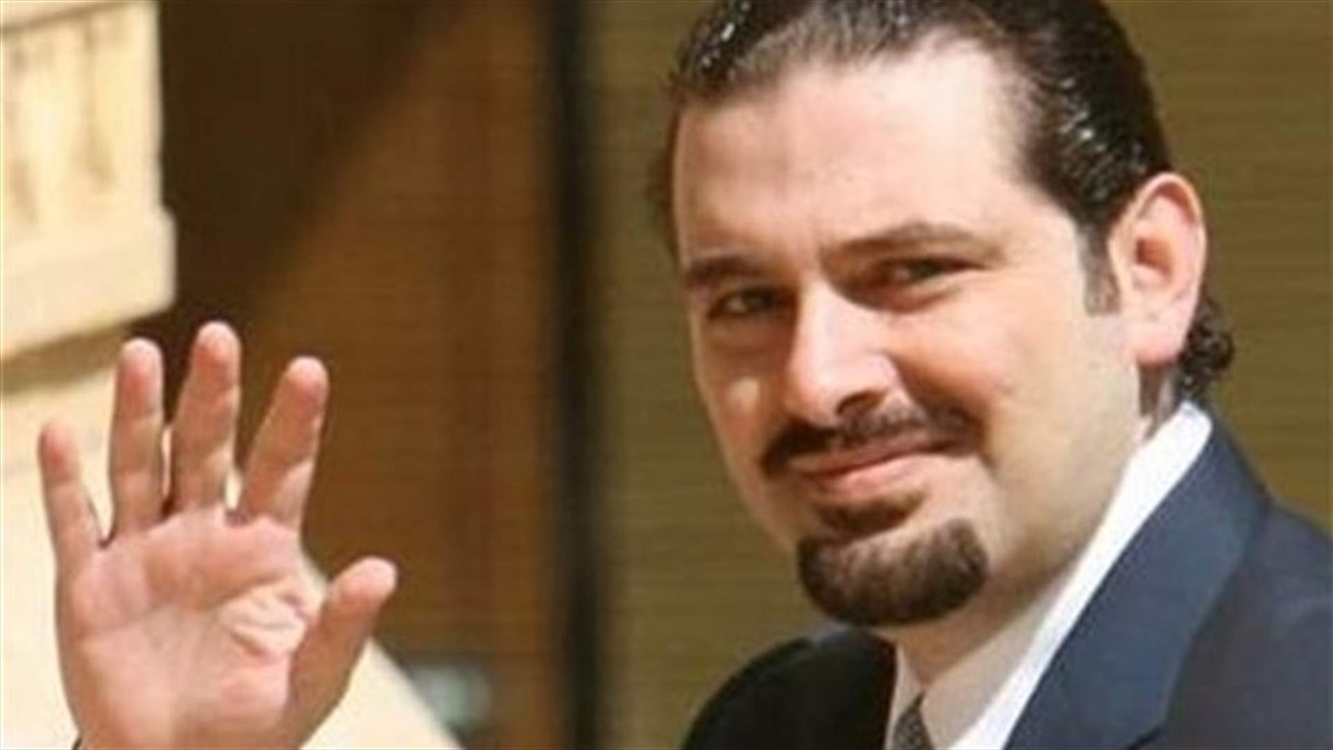 الحريري خضع لعملية جراحية في باريس تكللت بالنجاح