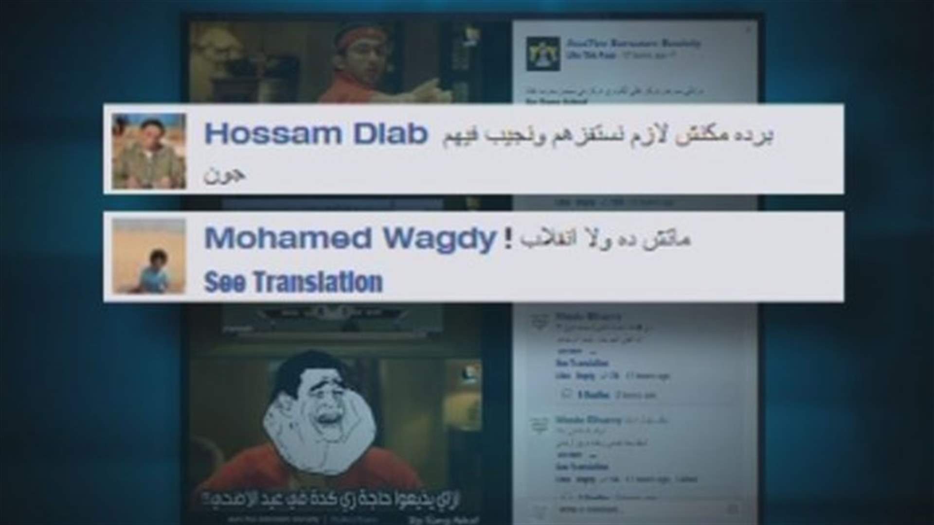 خسارة مصر أمام غانا تتحول على مواقع التواصل مباراة في التنكيت