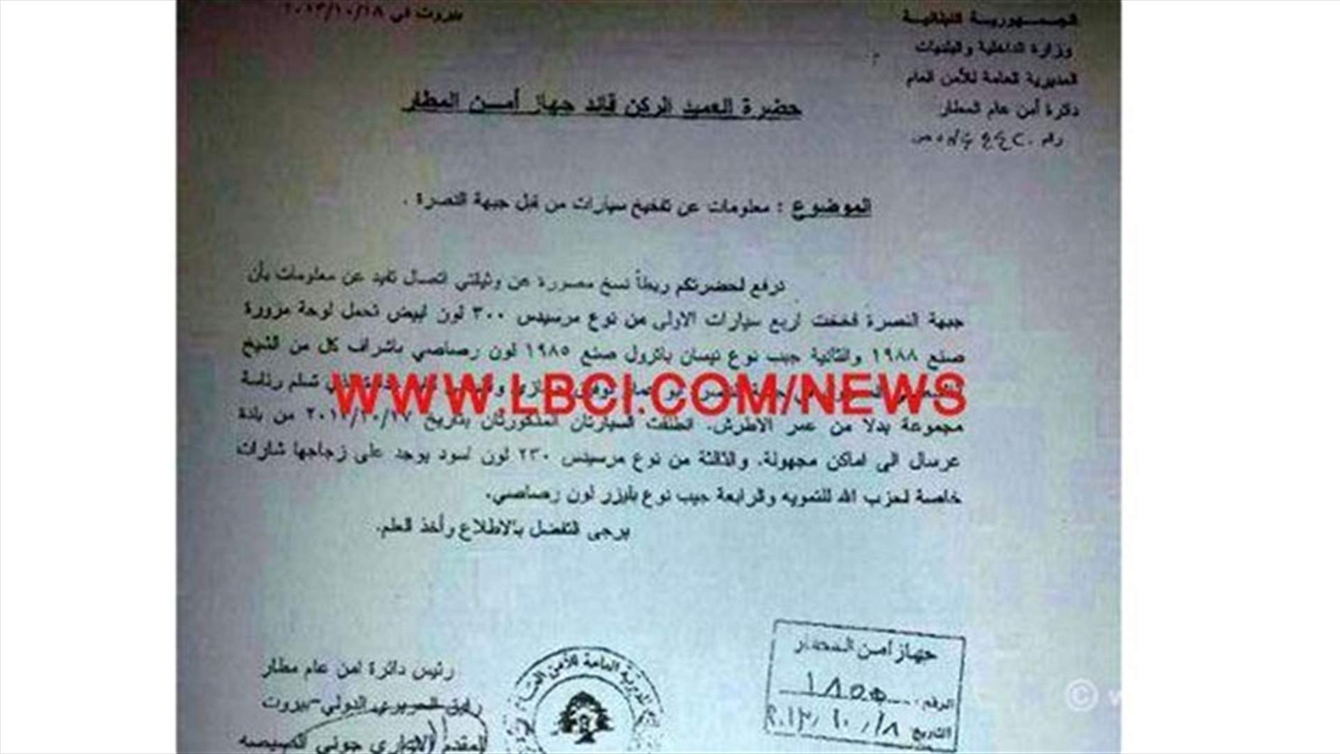 REPORT: Security document reveals that al-Nusra Front prepared 4 booby-trapped vehicles