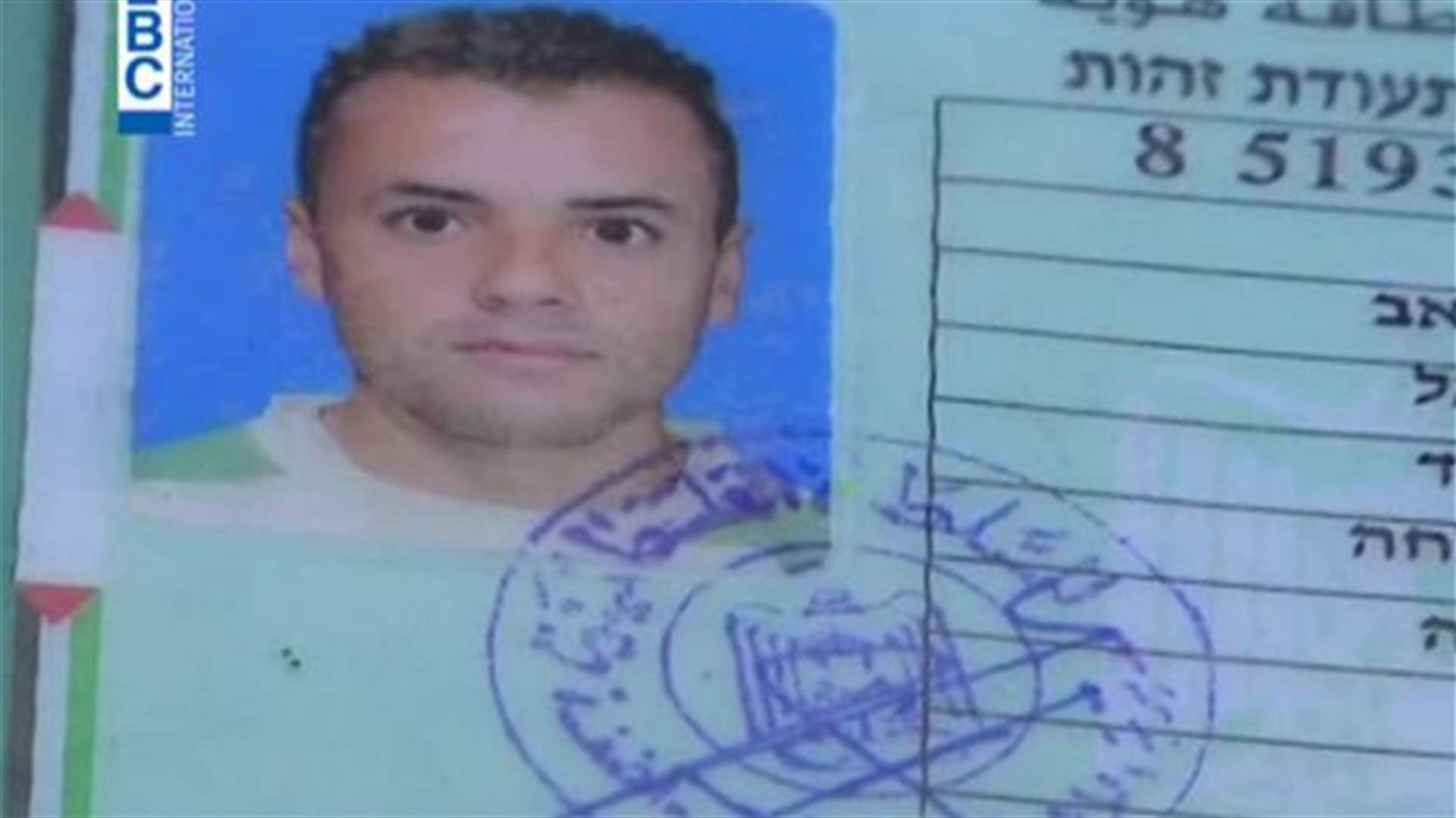بين إيهاب وإرهاب...حرفٌ واحد "نغَّص" حياة شاب فلسطيني
