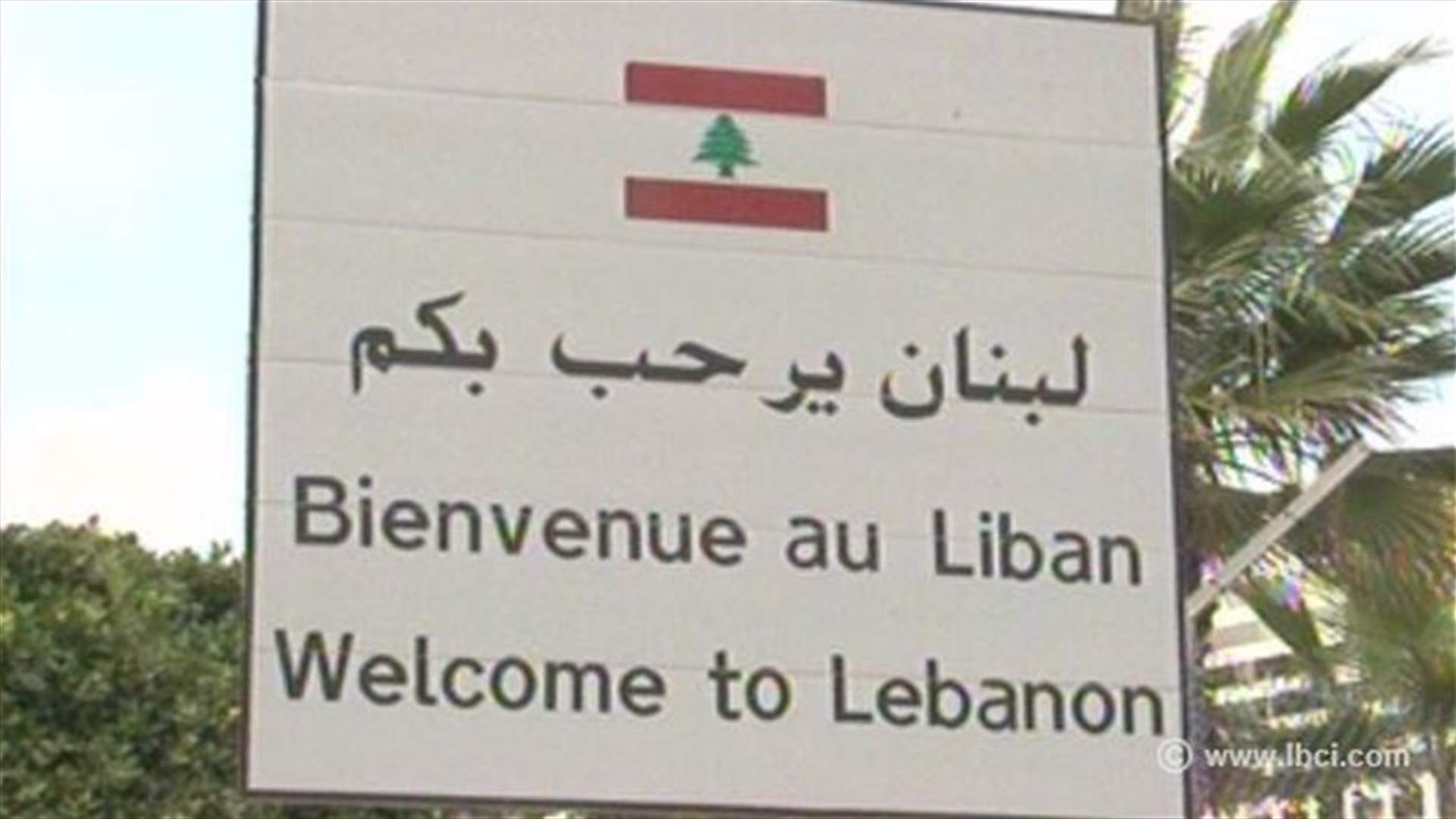 الأمن العام عمم مواصفات السيارات المفخخة التي أرسلت إلى لبنان