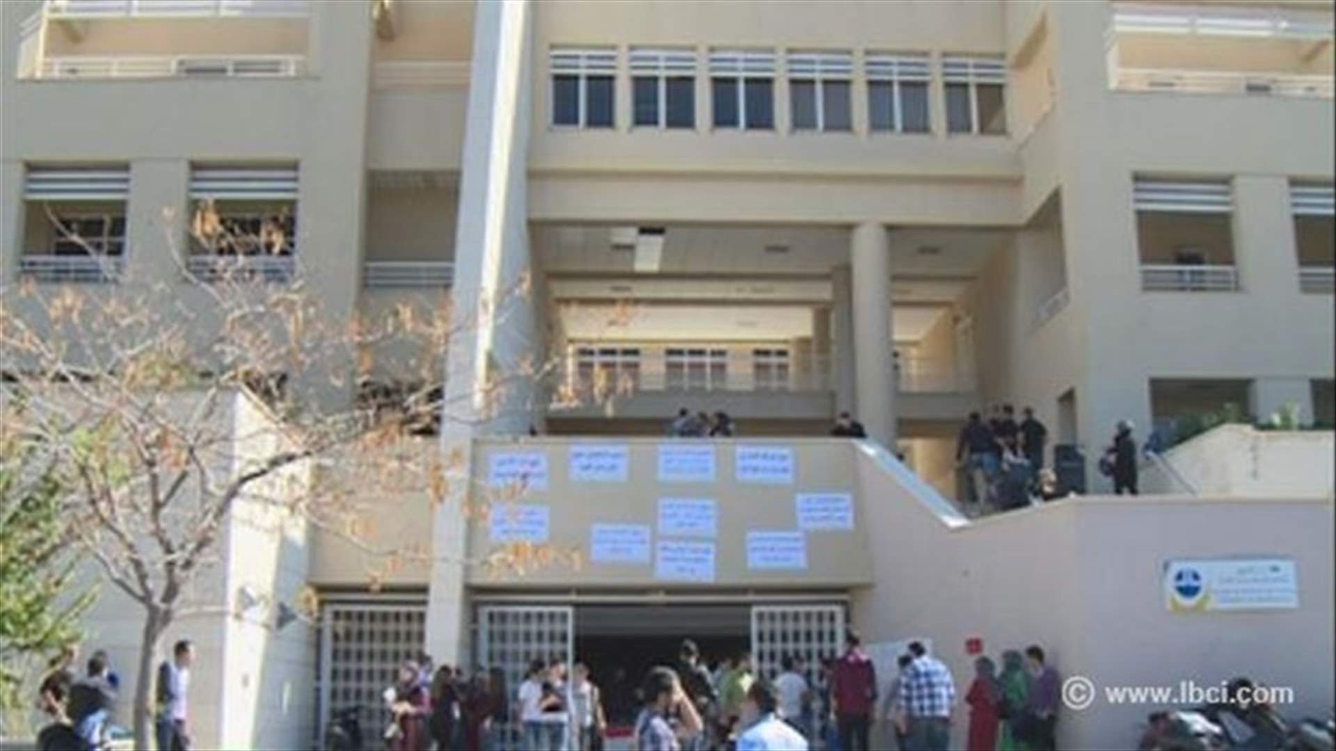 مطالب عدّة لطلاب كلية إدارة الأعمال في الجامعة اللبنانية