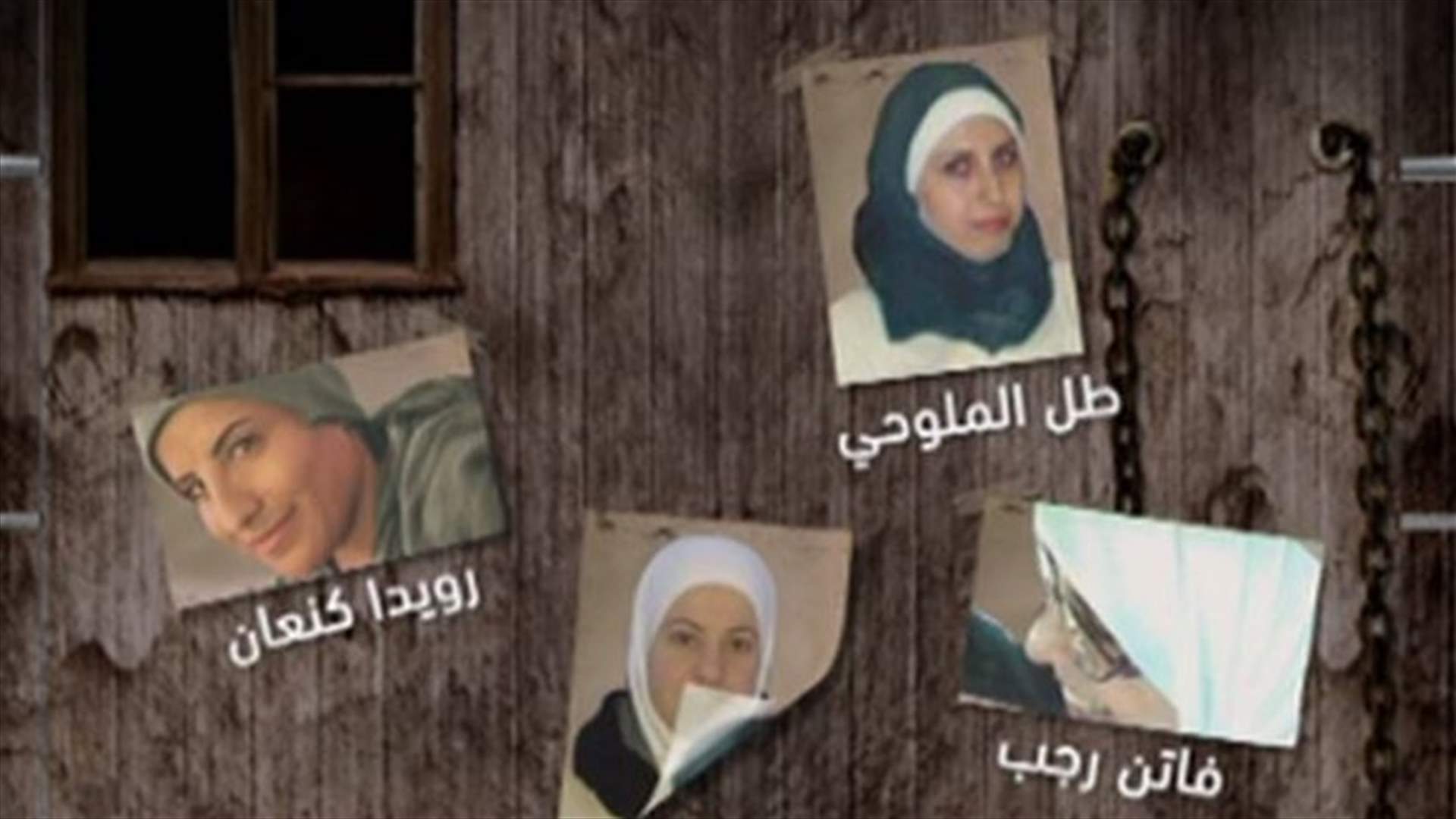 REPORT: First batch of Syrian female prisoners released