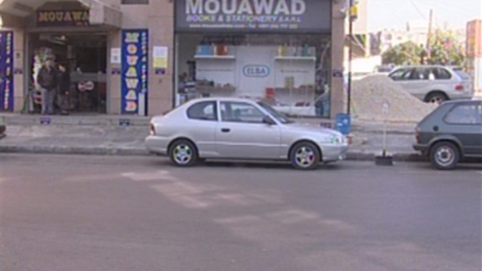 خلاف على مواقف سيارات أمام مكتبة يتطور إلى ضرب بالأيدي
