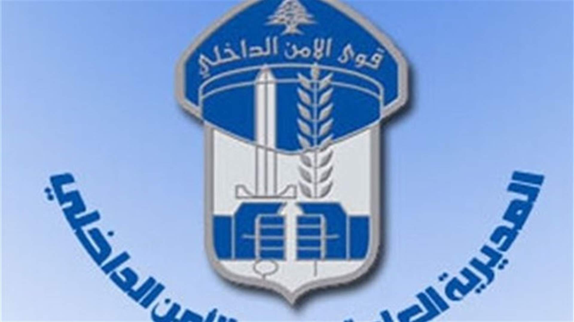 تدابير سير على طريق الشام بسبب اعمال التزفيت