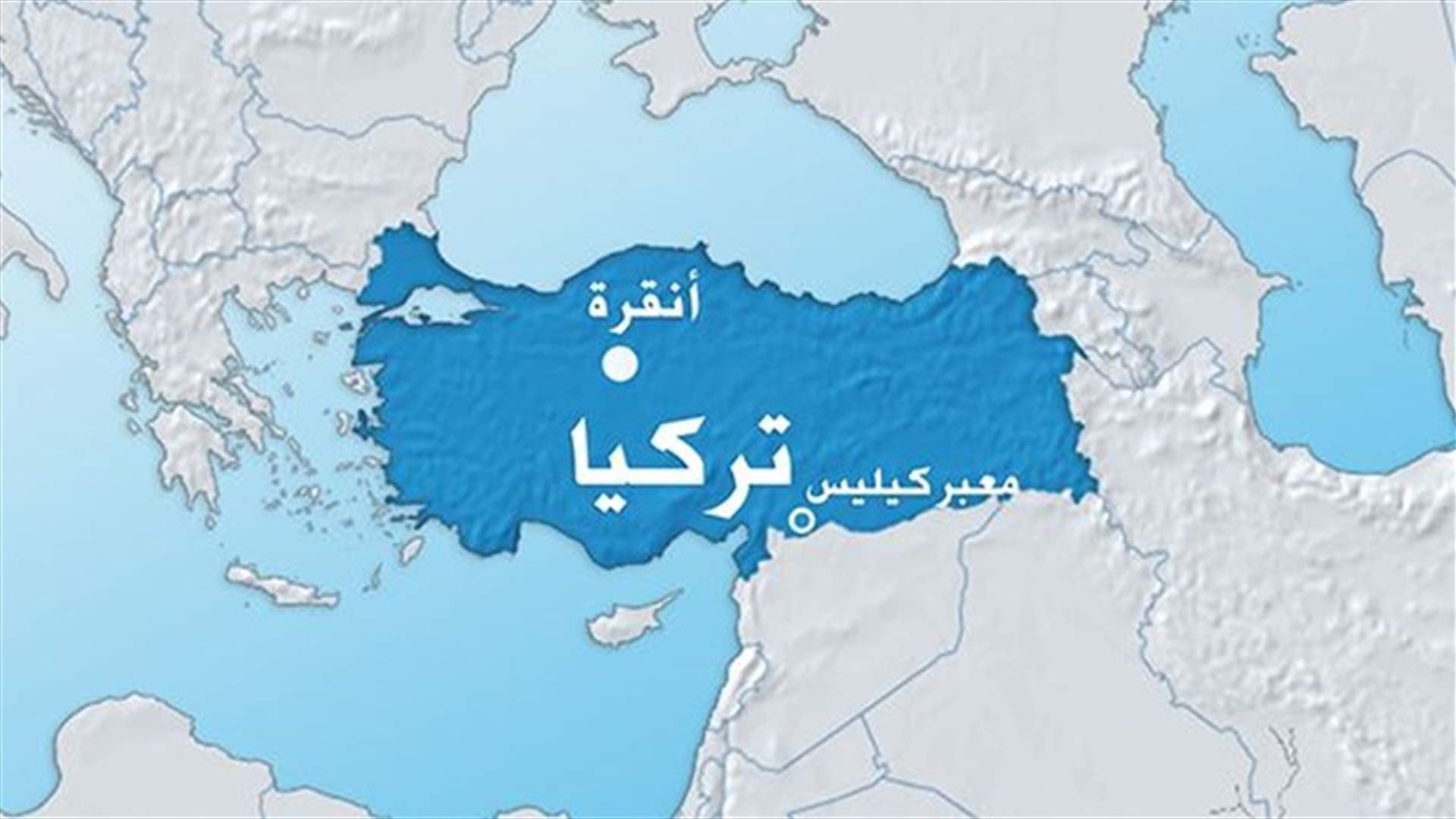 الشرطة التركية تستخدم مدفع المياه لتفريق احتجاج
