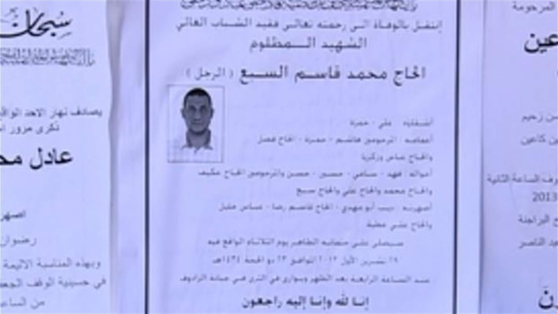 قـَتل شقيقه بأربع عشرة رصاصة