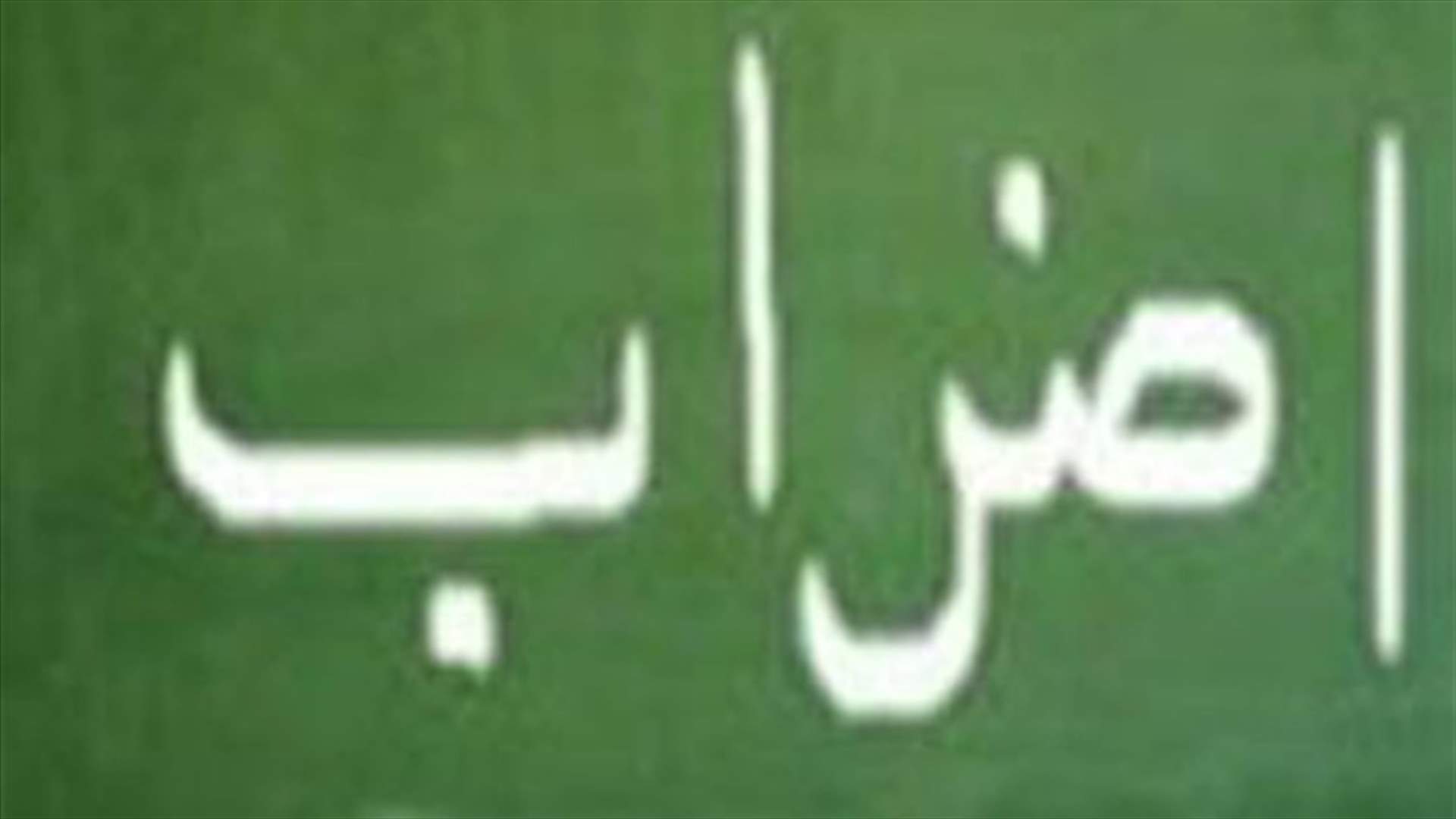 Mahfoud slams wage decree, prepares for strike, demonstration
