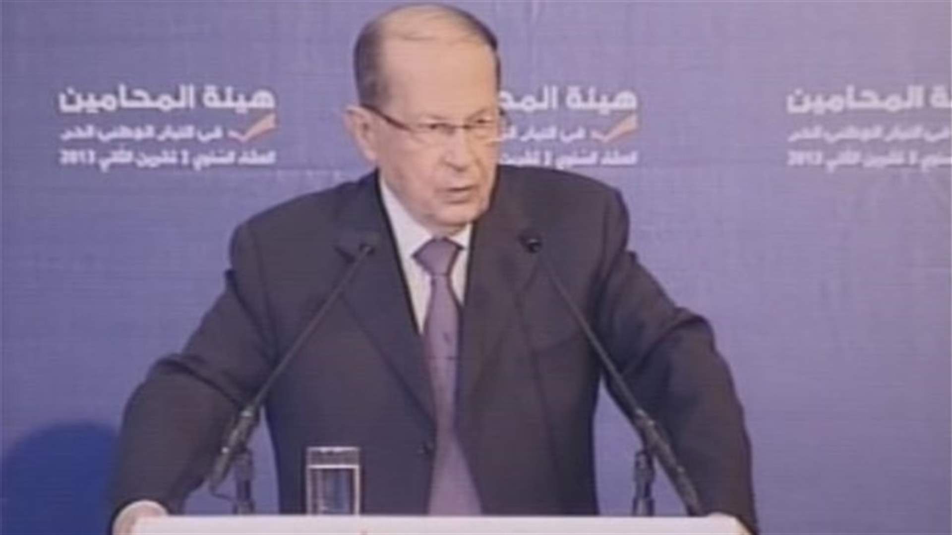 عون : هل أصوات نواب ووزراء طرابلس هي فقط للبكاء على الميت ؟    