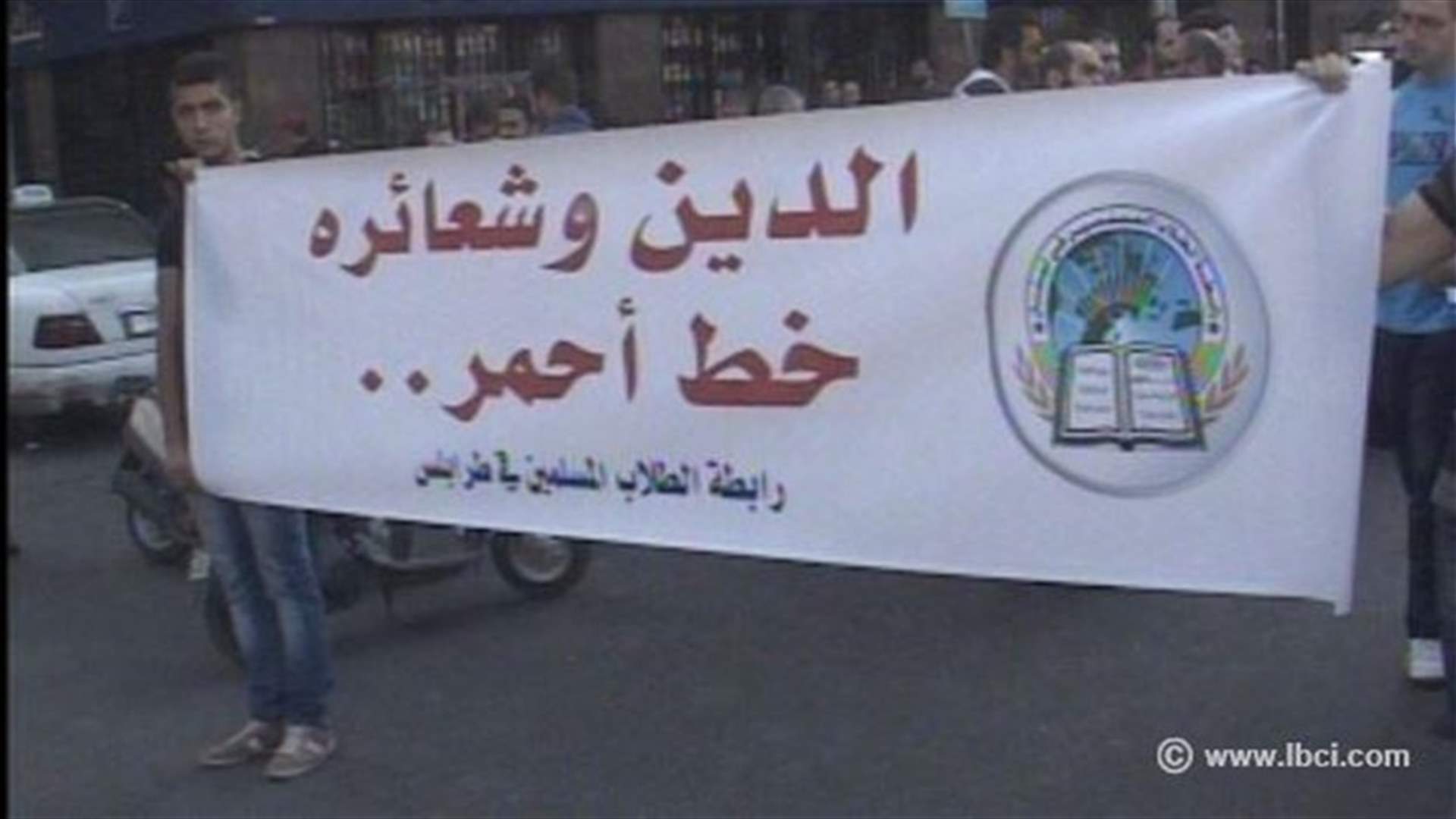اعتصام للطلاب المسلمين في طرابلس ردا على "بسمات وطن"