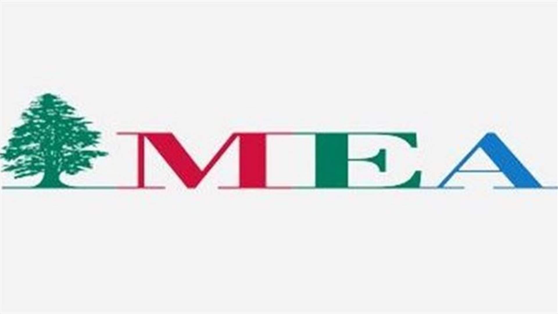 توقيف مزور بطاقات تعريف خاصة بالـMEA
