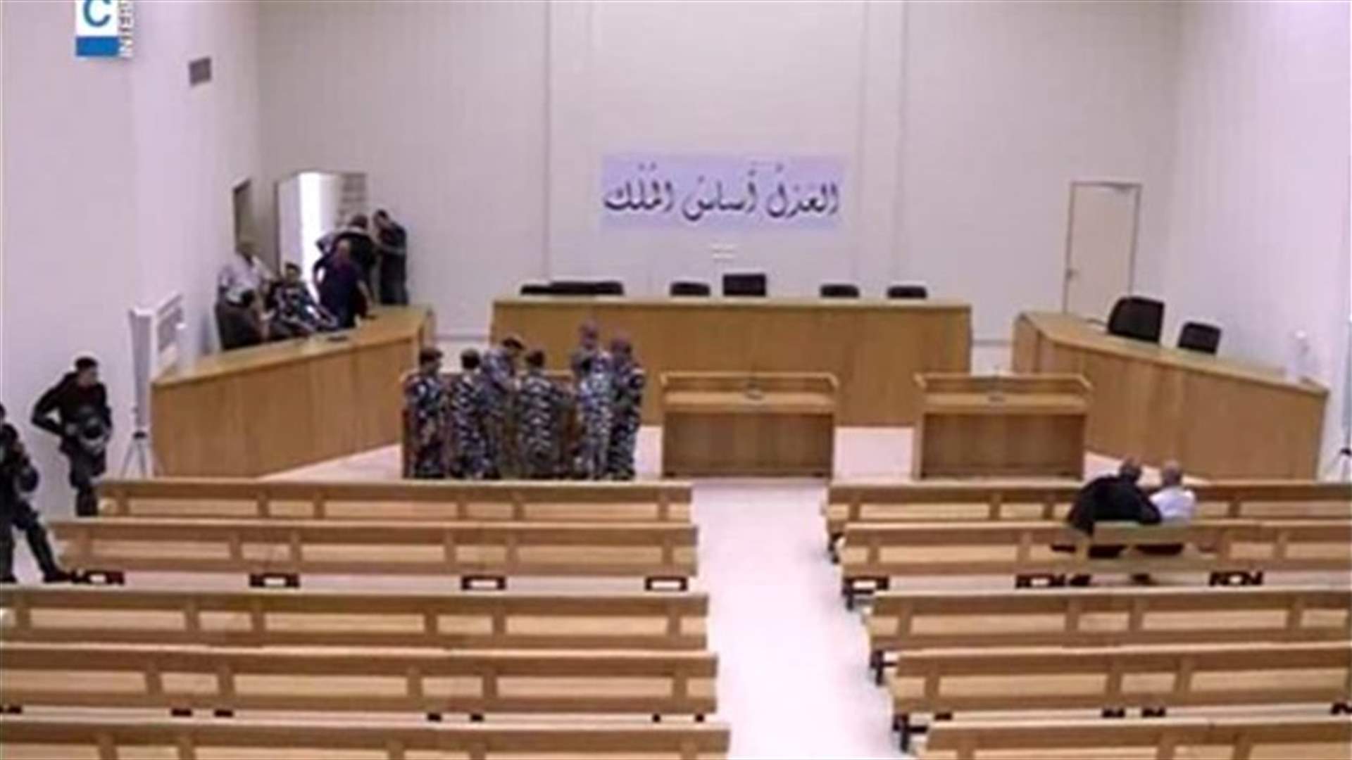 المجلس العدلي باشر محاكمة متهمين بدعاوى متفرعة من ملف نهر البارد