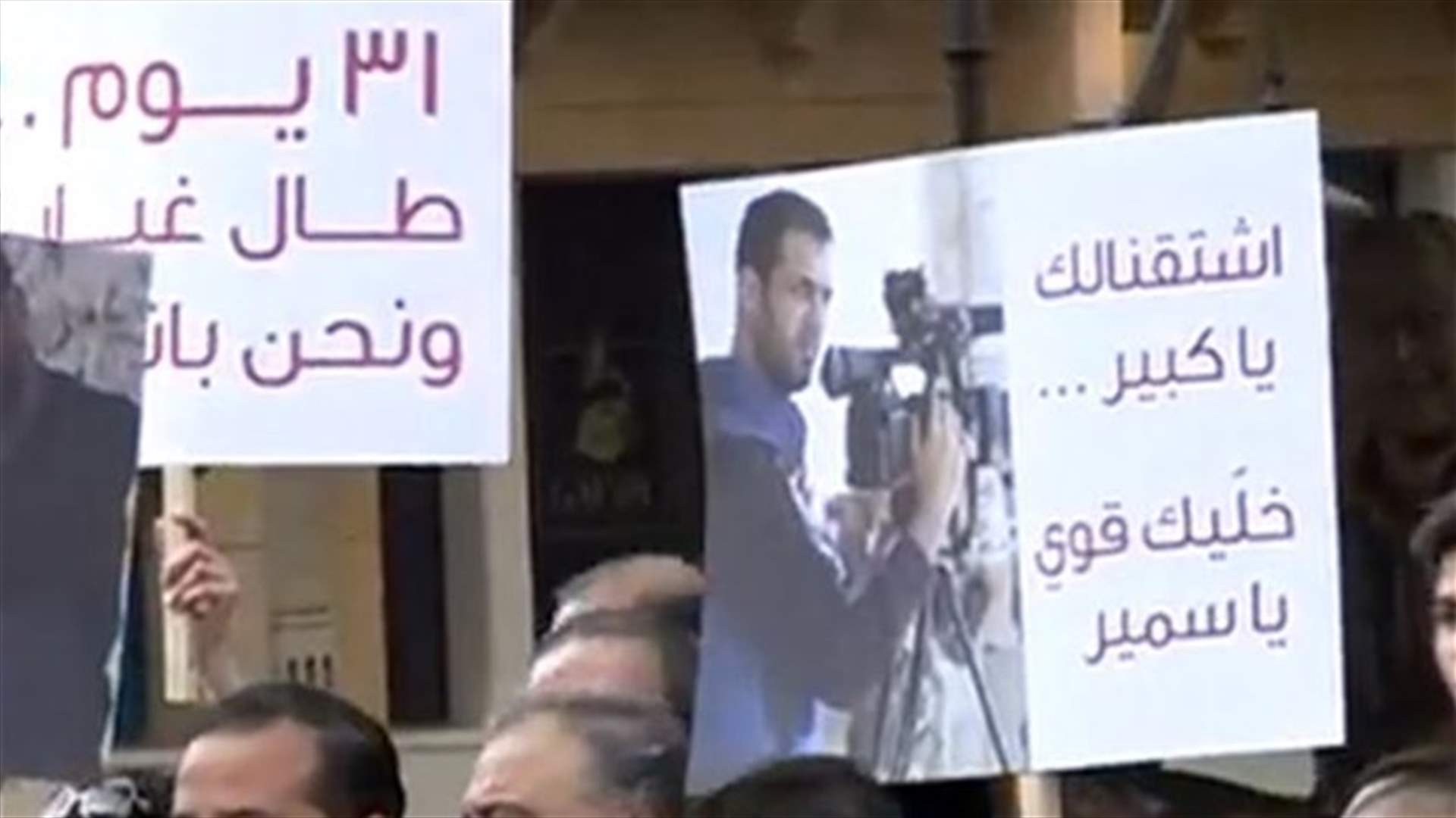 شهر على اختفاء المصور سمير كساب في سوريا وعائلته ترفع الصوت