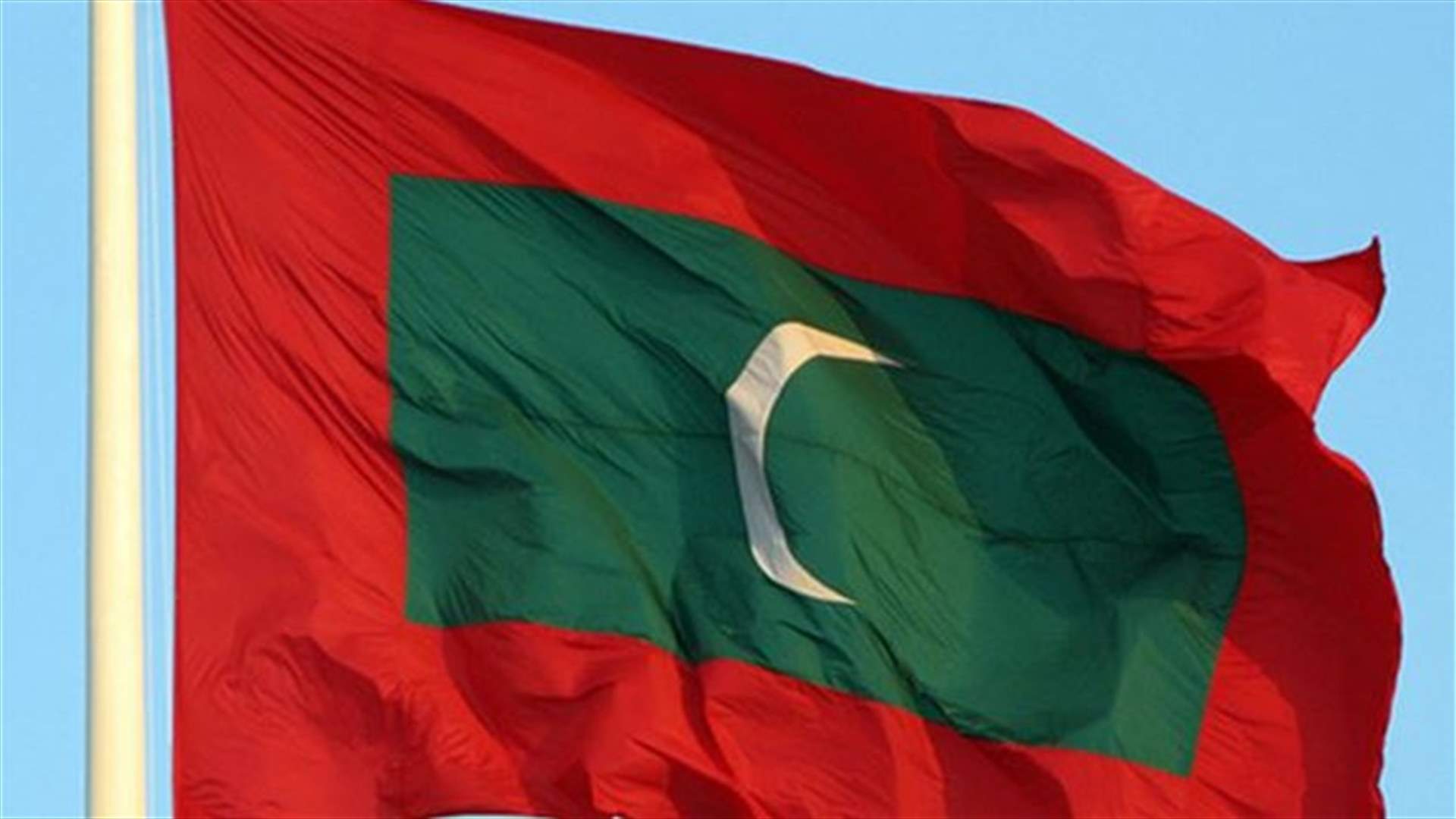 الرئيس الجديد للمالديف يعد بالعمل لارساء الاستقرار والديمقراطية