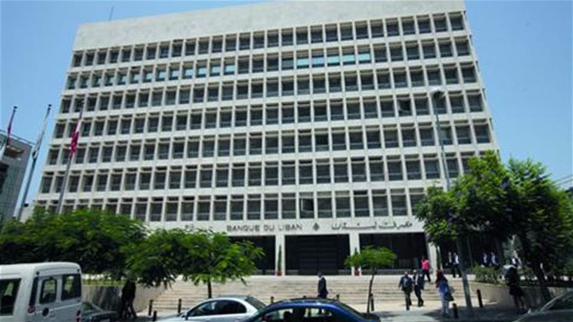 Demonstration at Central Bank, several arrested 