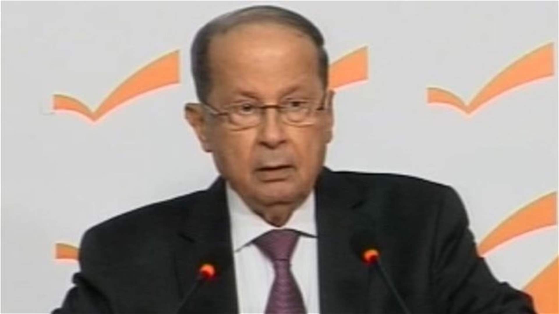 MP Aoun denounces Bir el-Hassan suicide attack, questions cabinet failure in convening 