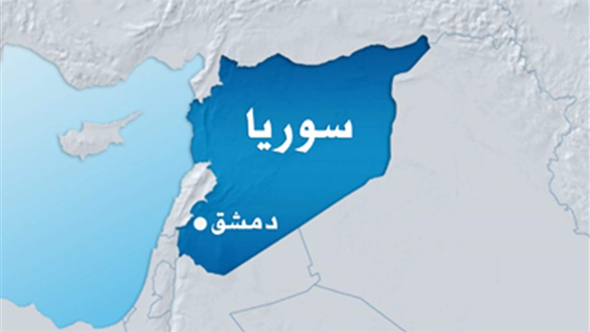العثور على 20 جثة في أحياء حمص