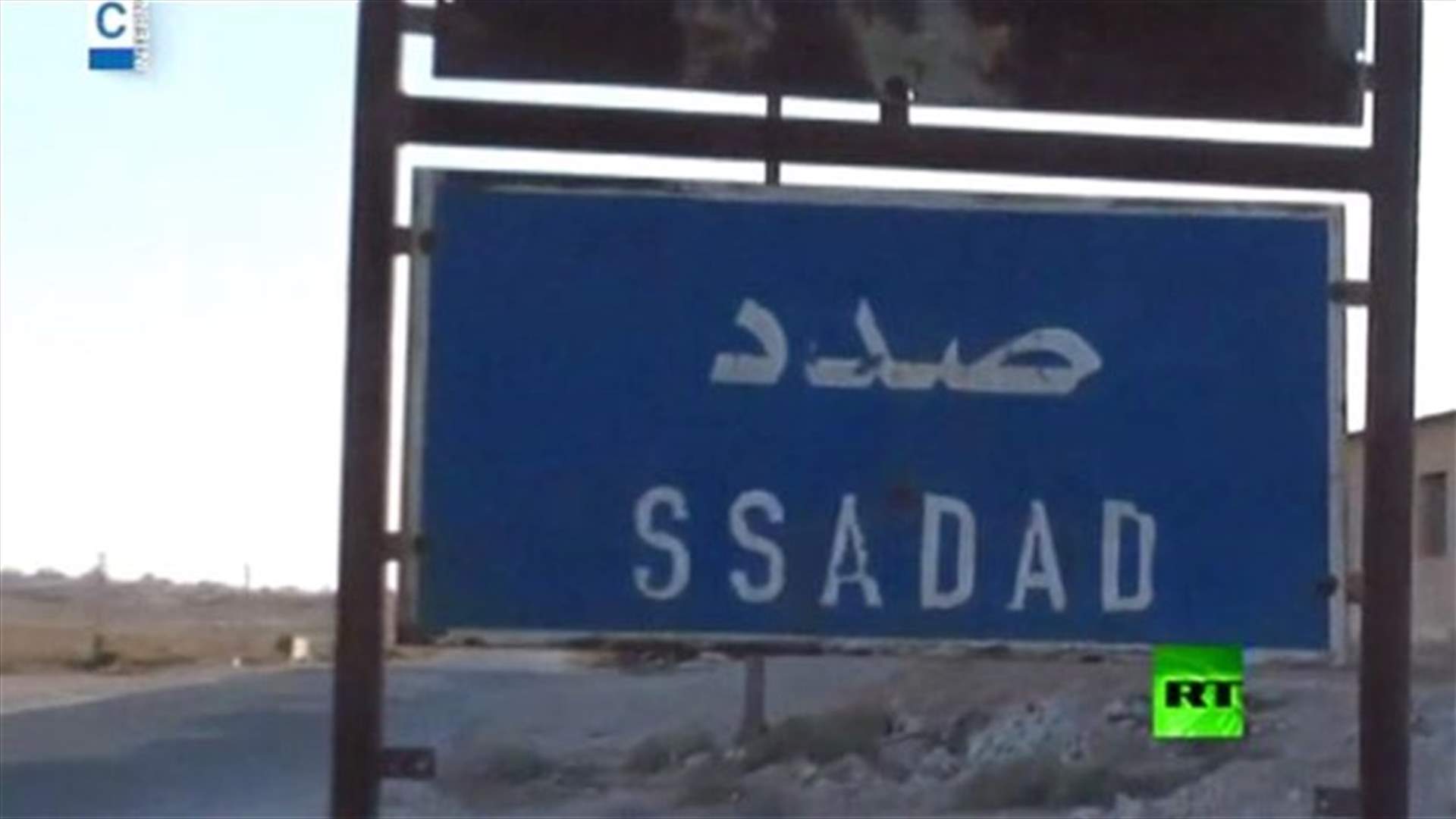 REPORT: Sadad town’s residents live with fear