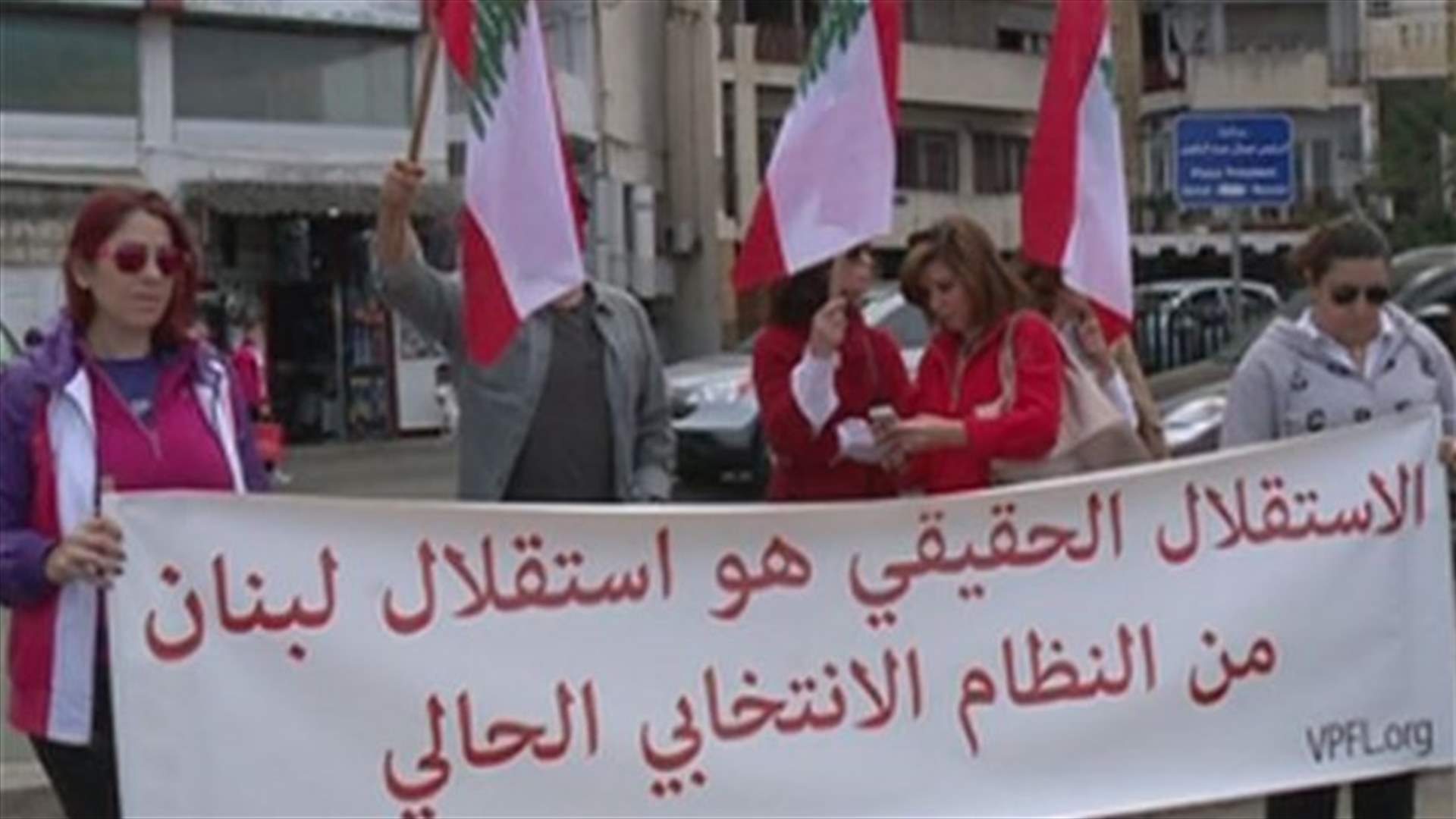وقفة احتجاجية في الذكرى السبعين للاستقلال