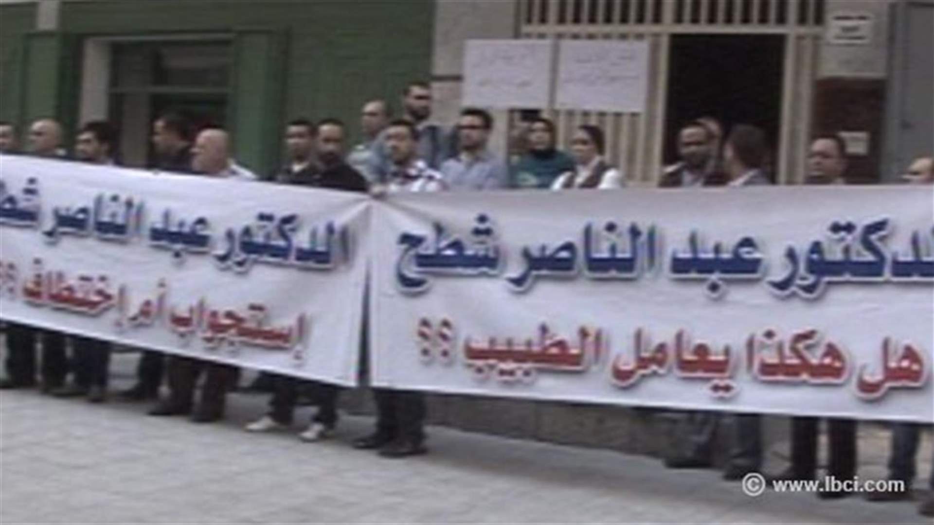 اعتصام احتجاجي امام مقر نقابة الاطباء في طرابلس والنقيب يوضح