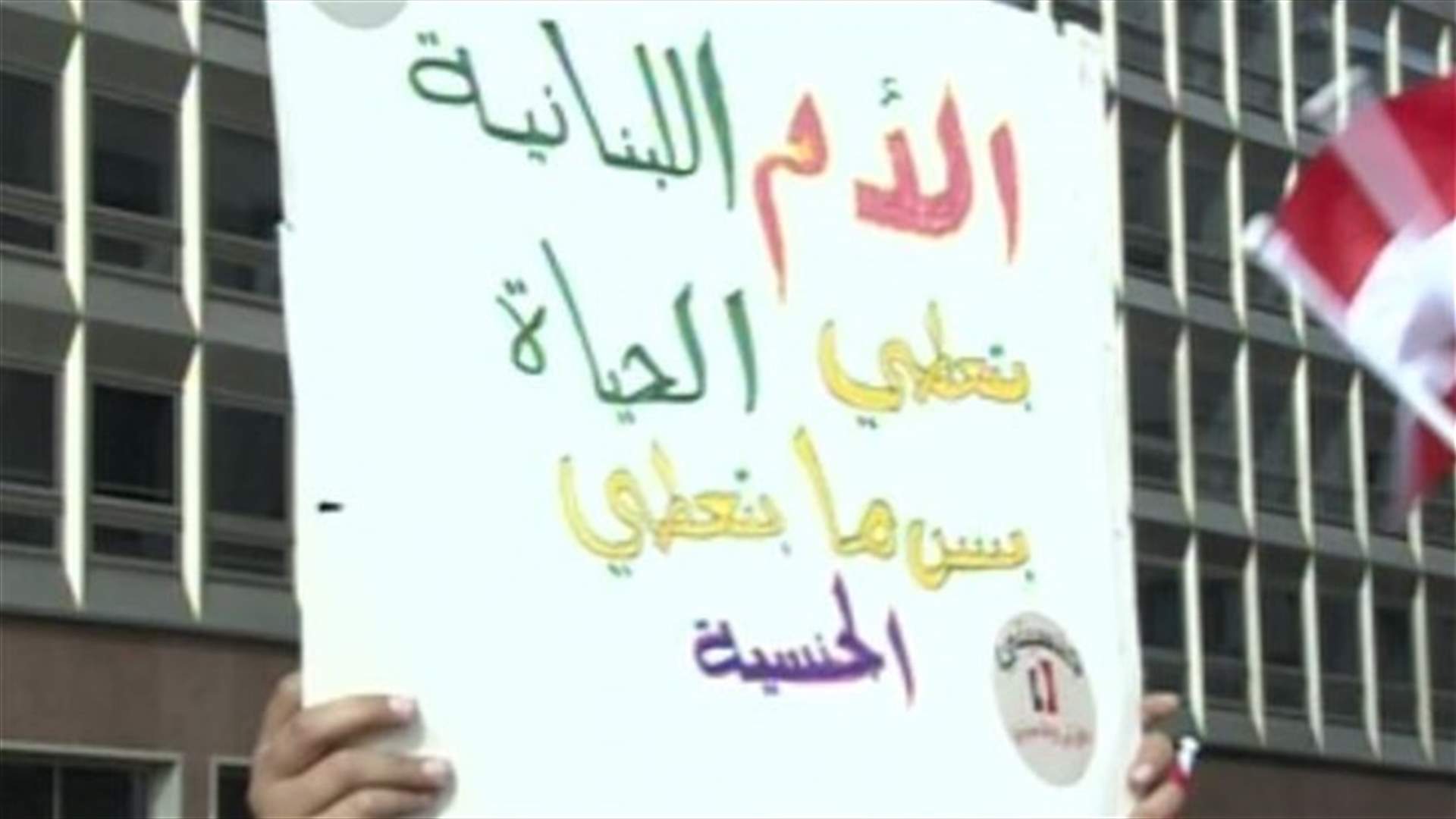 جنسيتي حقي