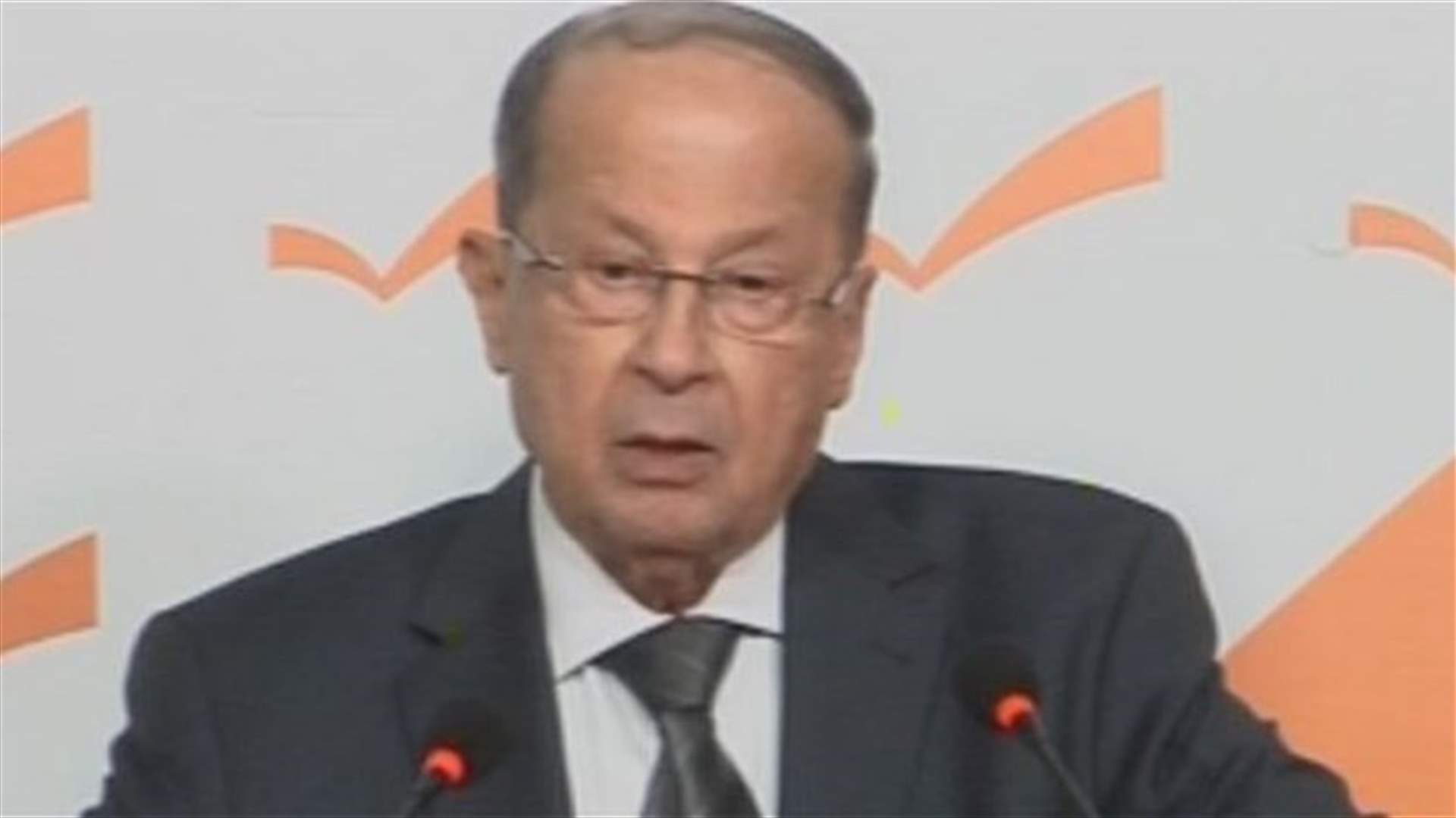 FPM leader MP Aoun calls on Mikati to leave Grand Serail