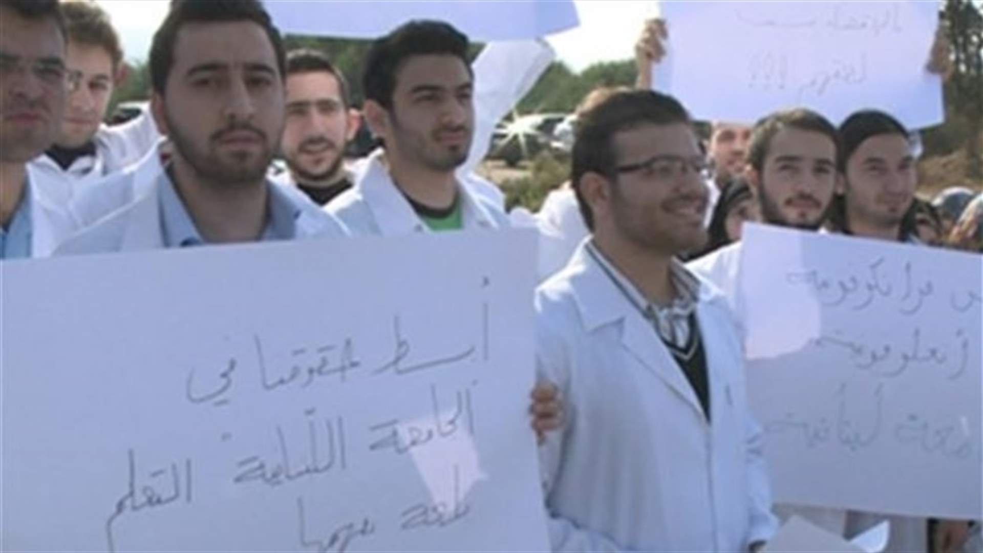 كلية الطب تقرر اعتماد الفرنسية والطلاب يعترضون