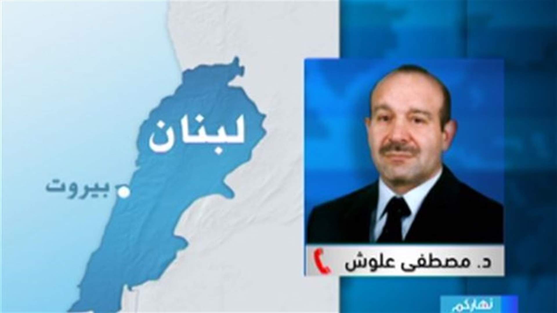 Former MP Alloush to LBCI: 95% of Tripoli's residents have nothing to do with ongoing clashes