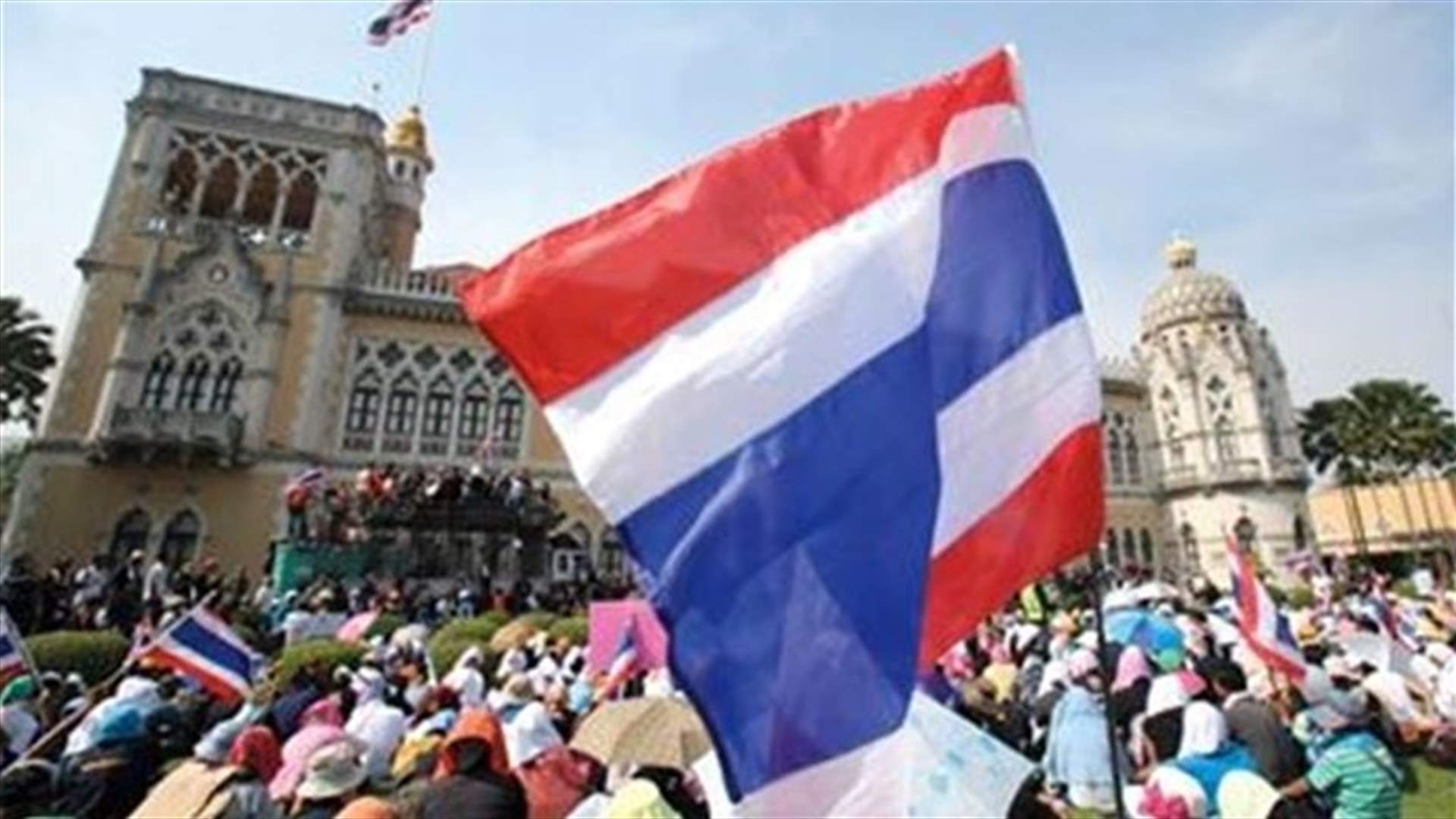 المعارضة في تايلاند تعلن ان جميع نوابها سيستقيلون