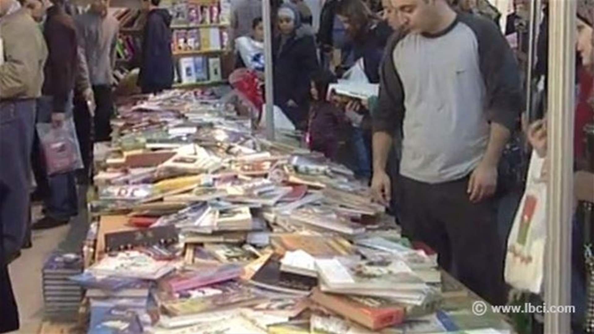 معرض بيروت للكتاب يقاوم على الرغم من كل الظروف