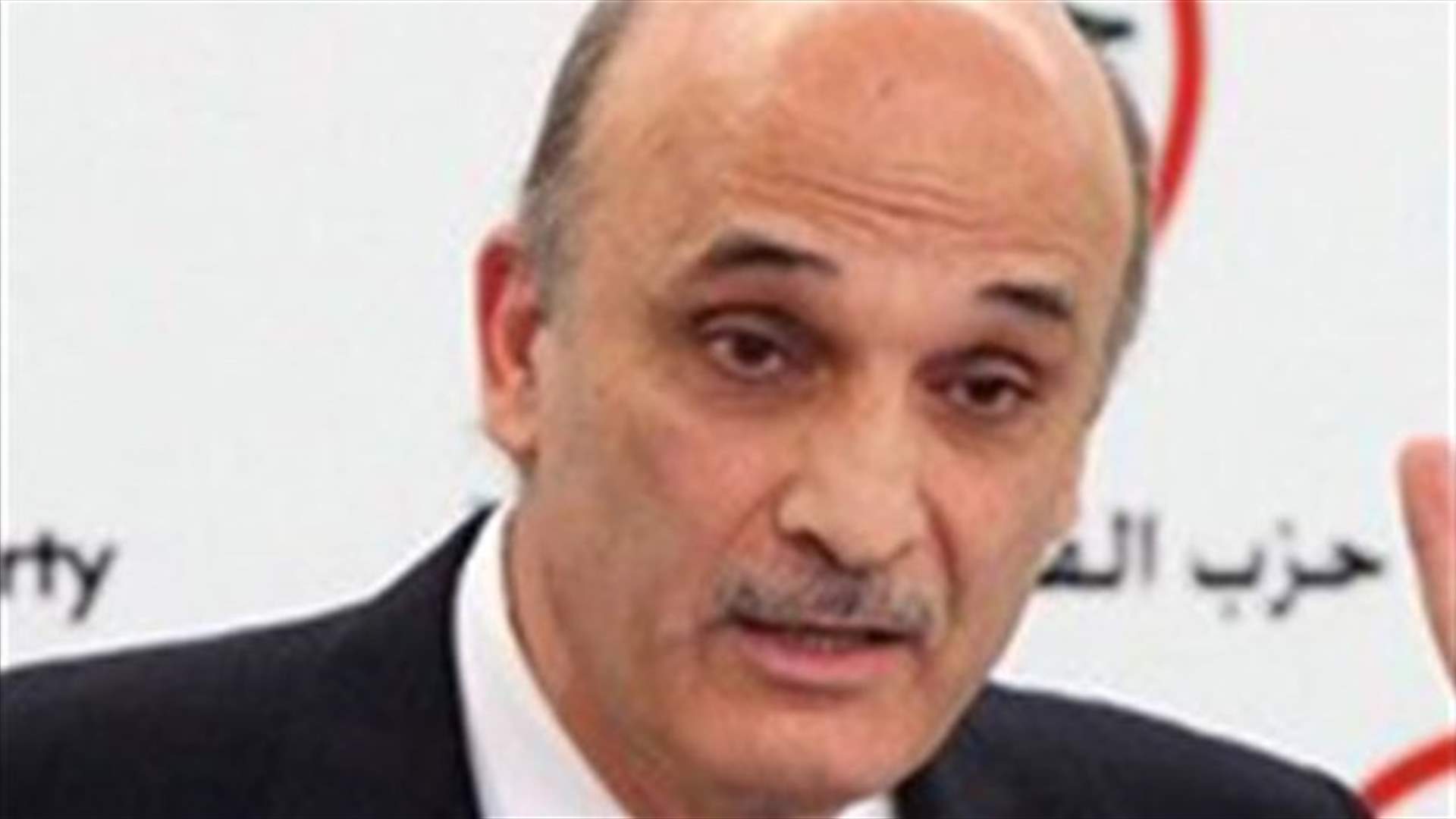 Geagea criticizes parties violating Lebanon’s constitution