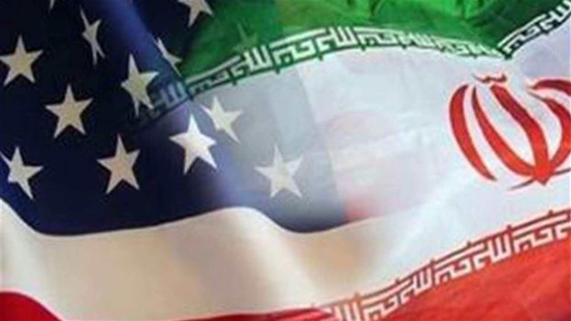 واشنطن:اتفاق جنيف لن يتعارض مع العقوبات على إيران