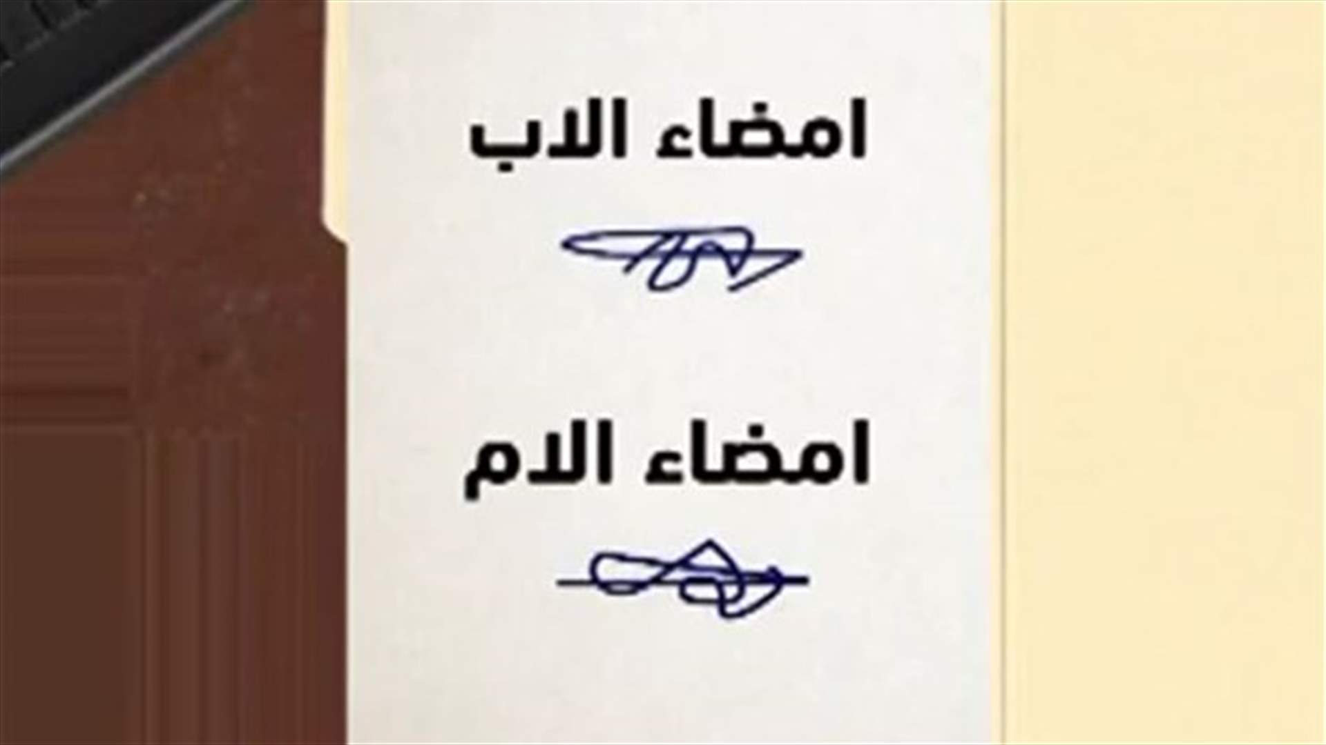 نصف انتصار للمرأة اللبنانية