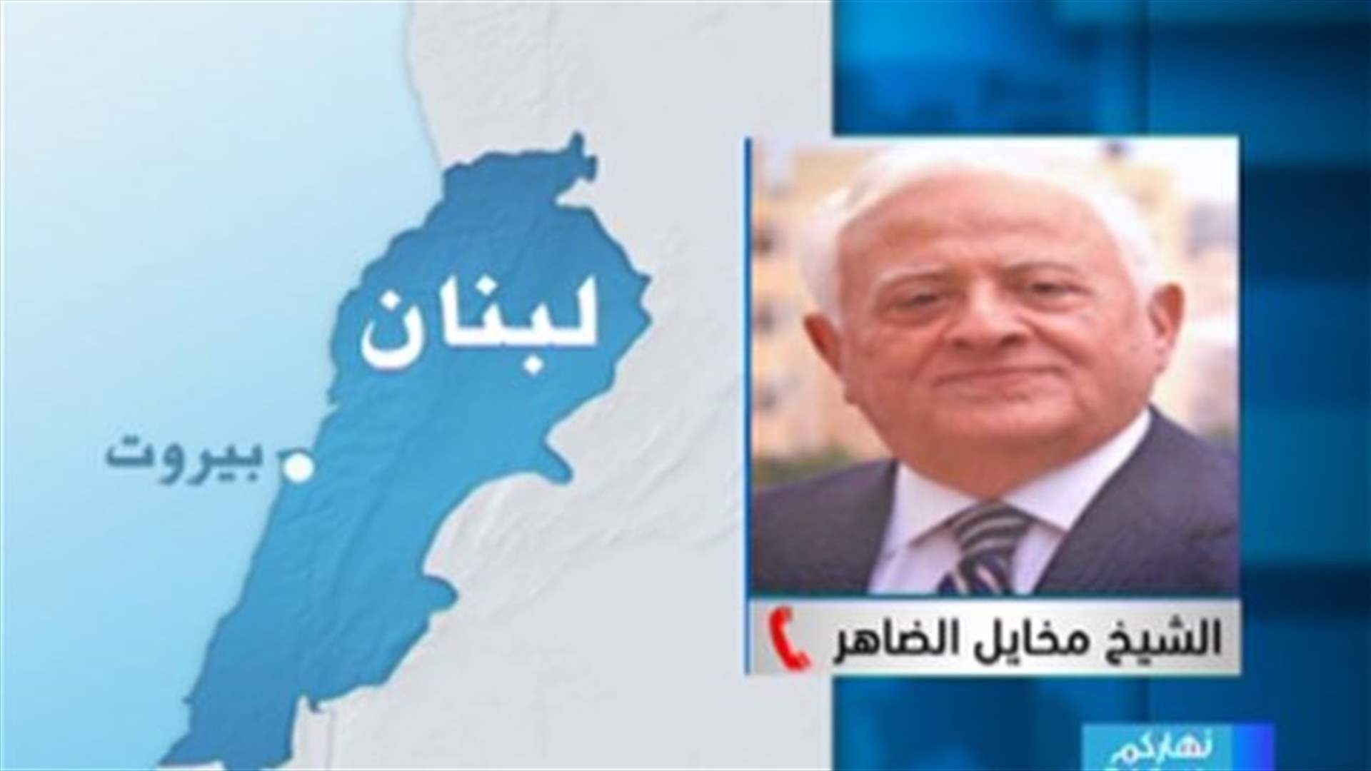 Mikhael al-Daher to LBCI: Cabinet shall take over president’s prerogatives in case of void