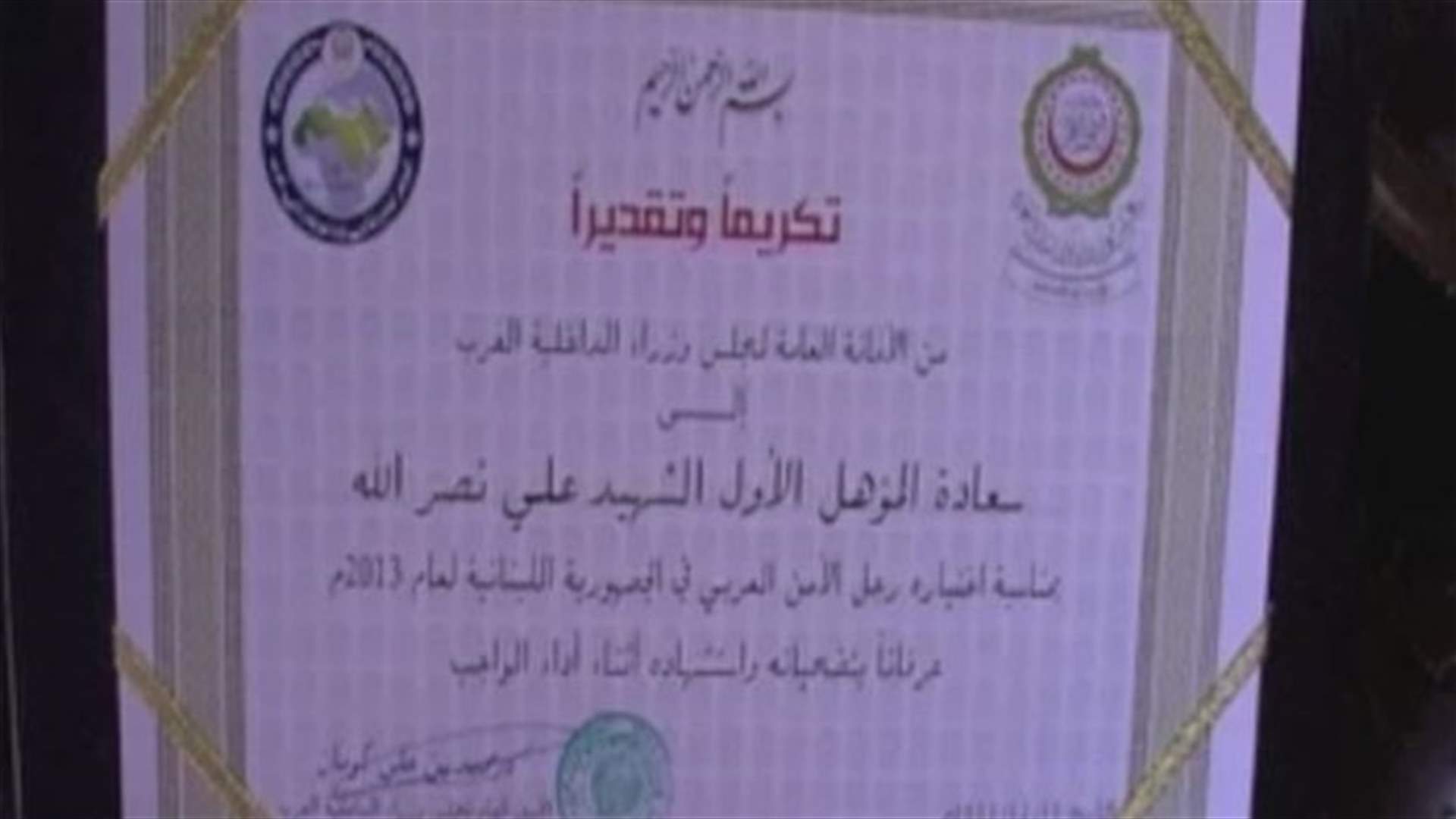 رجل العام في قوى الأمن     