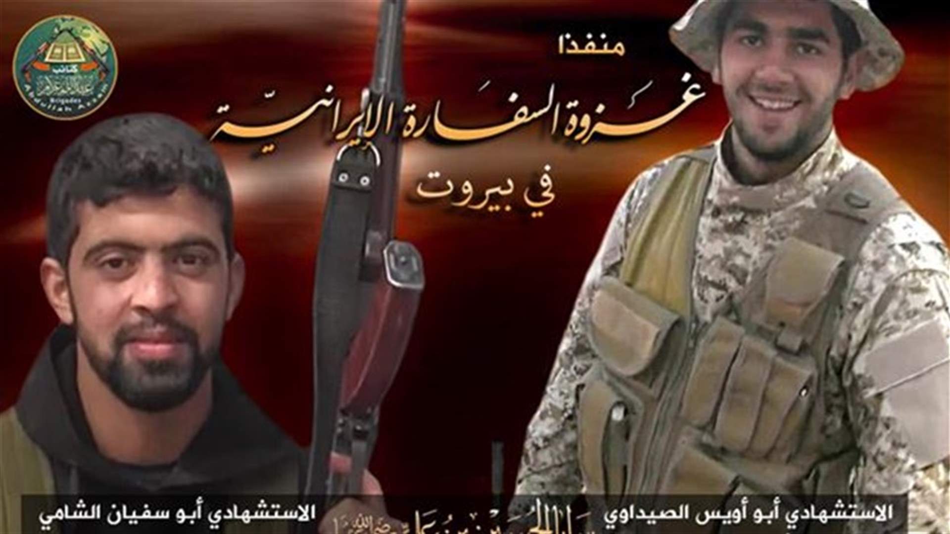 Abdullah Azzam Brigades: Hezbollah's Hassan al-Laqis killed in Iranian Embassy attack in Beirut