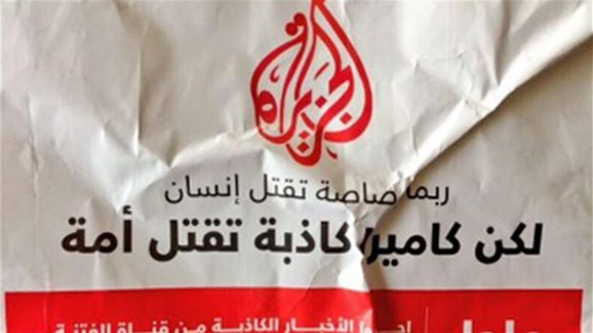 Egypt arrests Al-Jazeera TV's 4-member crew